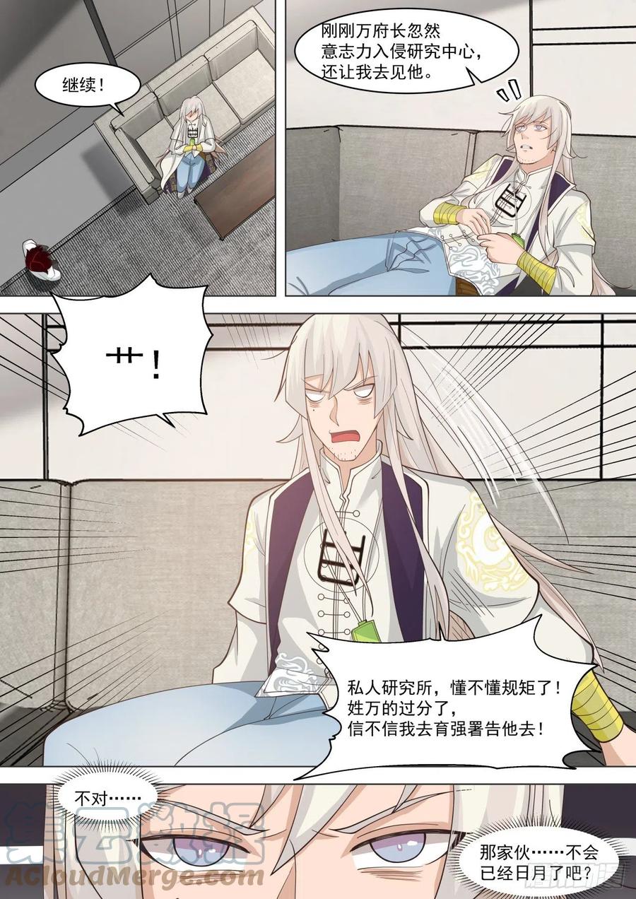 来吧苏宇，老师我撑得住7