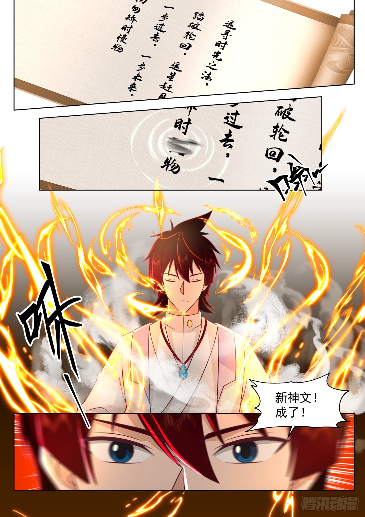 史上最强篇-神文师的挑战13