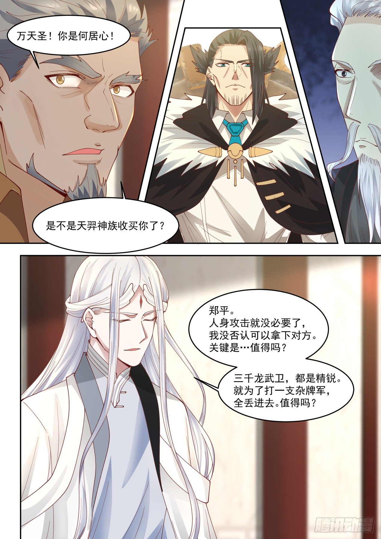 大夏最高权力4