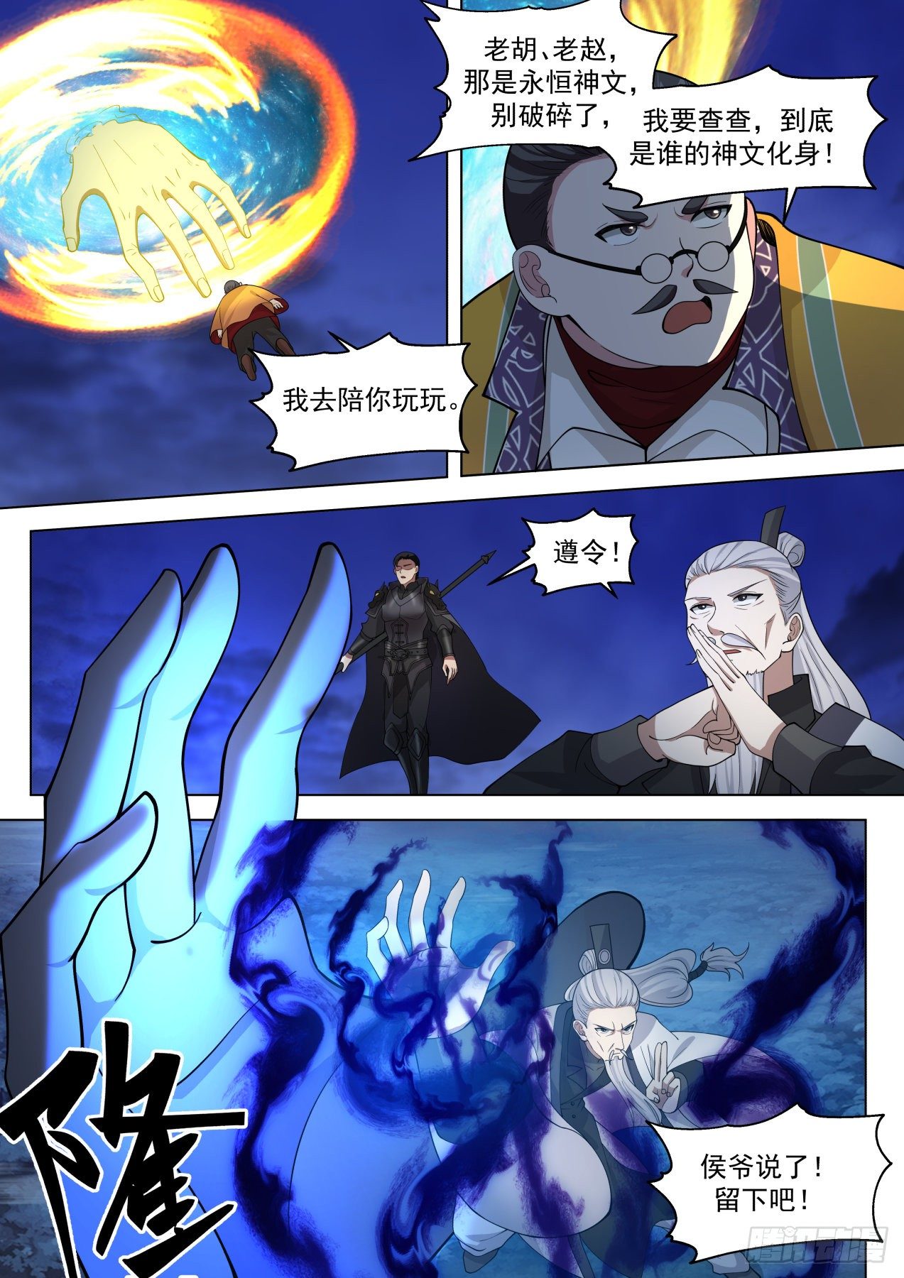 神秘来客9