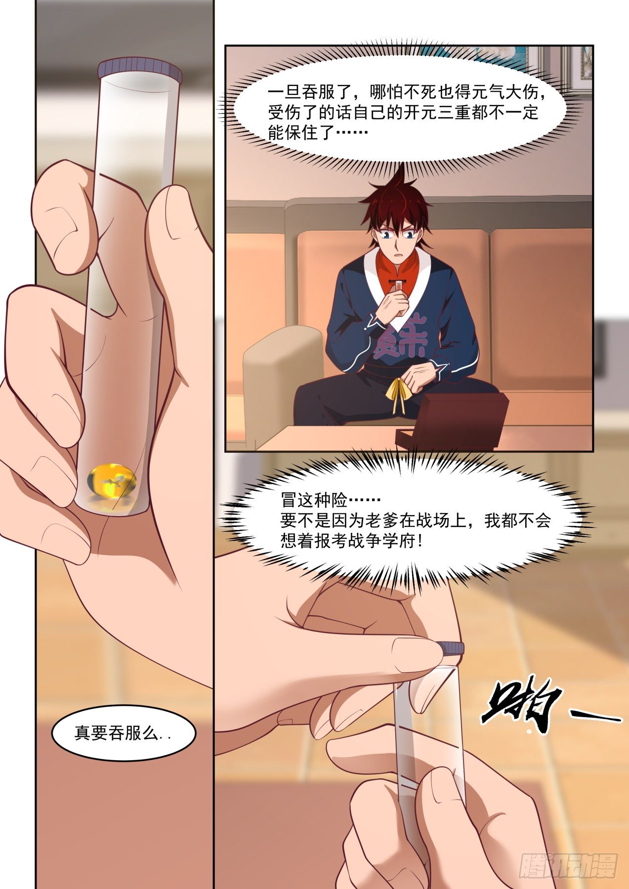 无效8