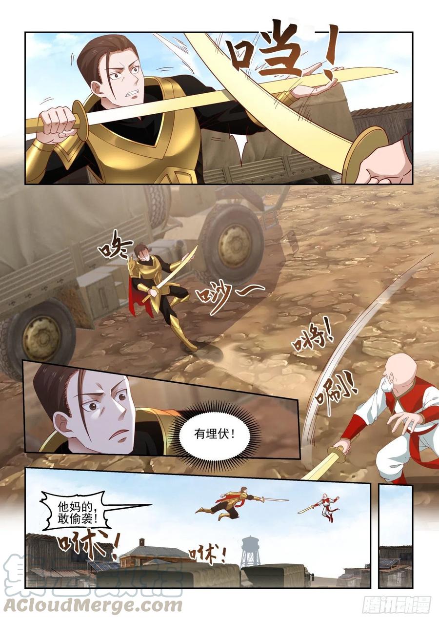 强者来援2