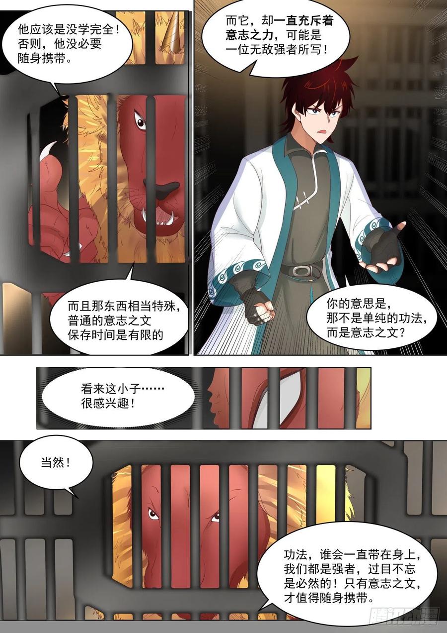 山海寻幽帖5