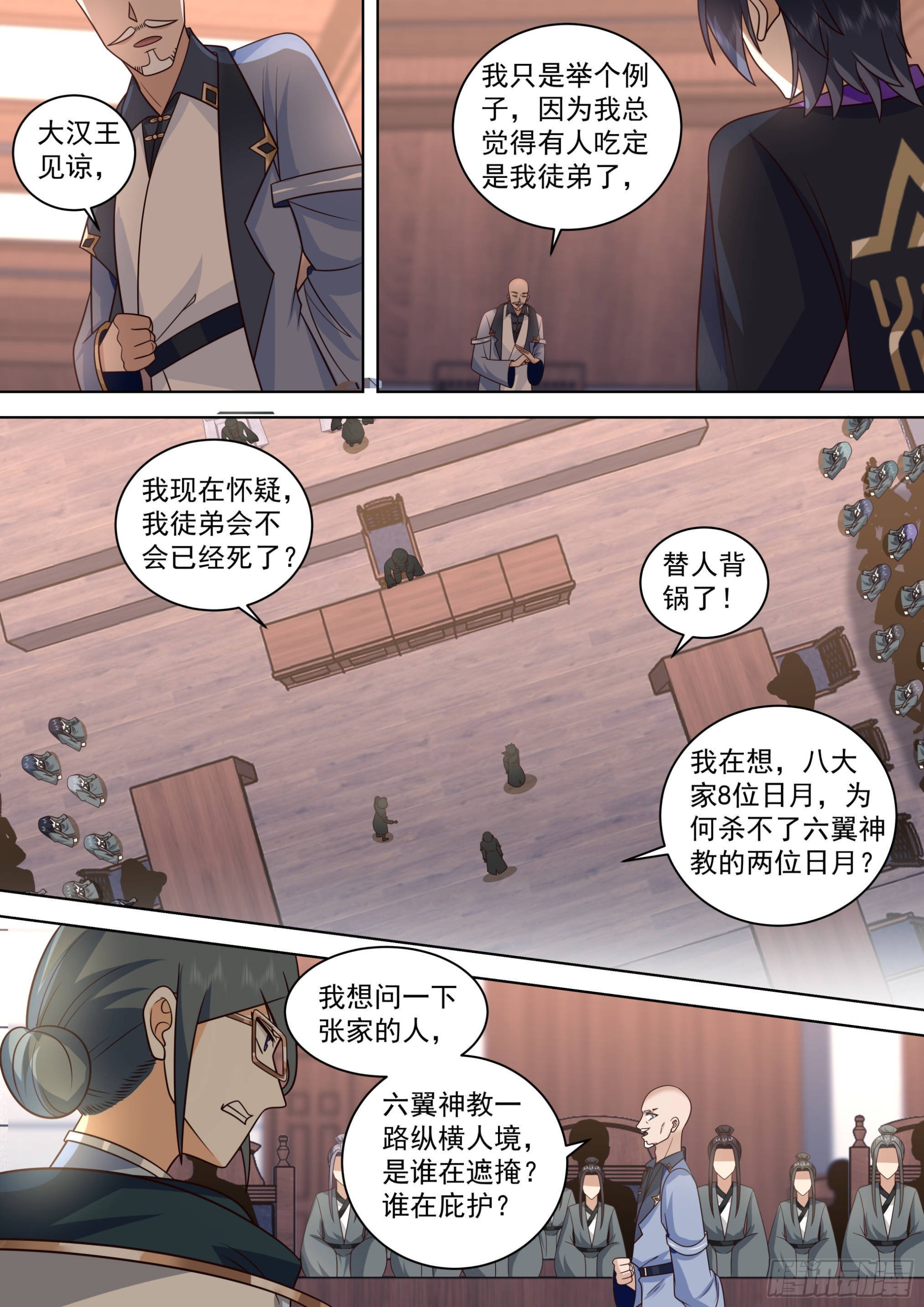 人境之乱篇-36府共审封奇9