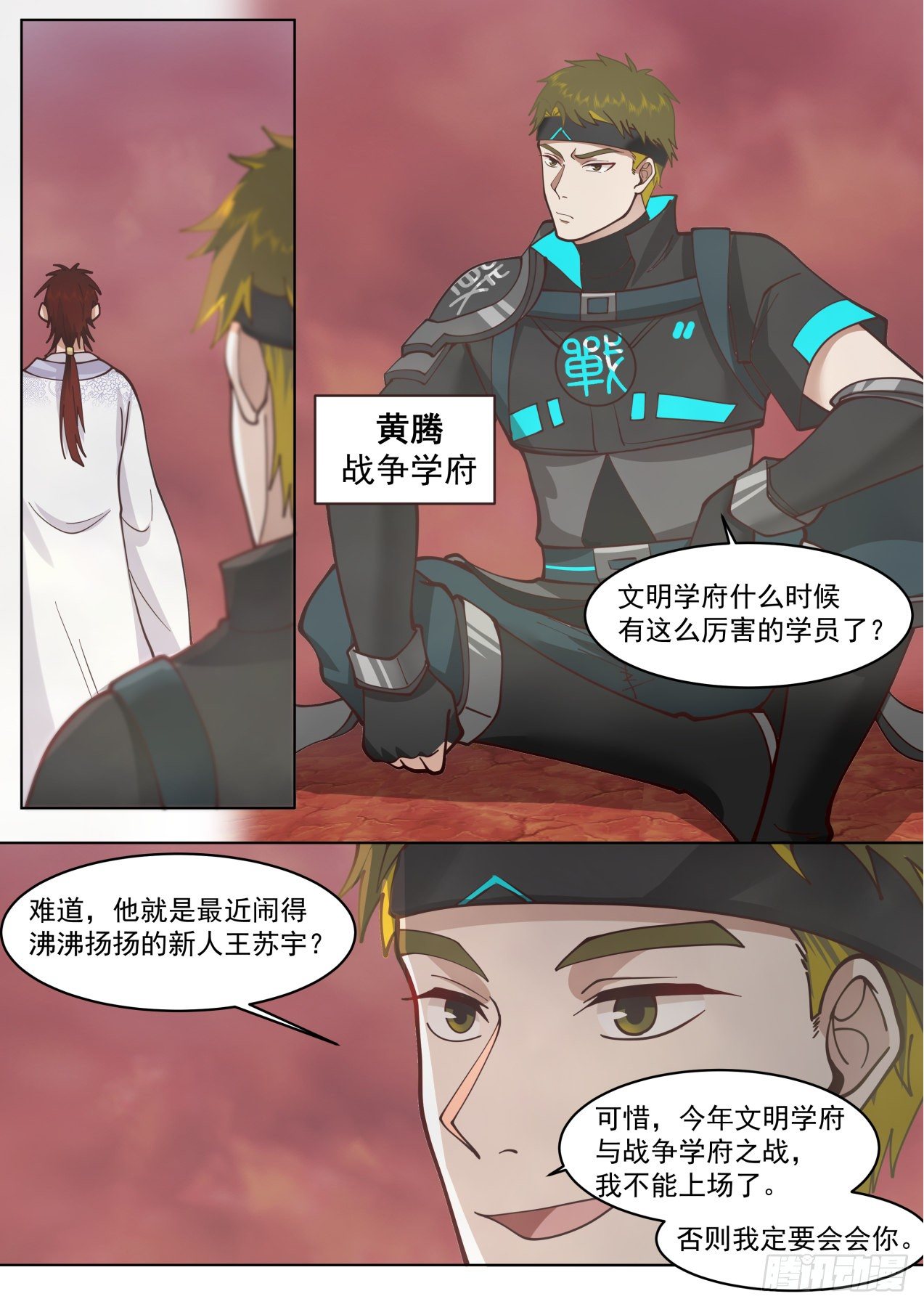 脱离大夏府篇-前往万族坑11