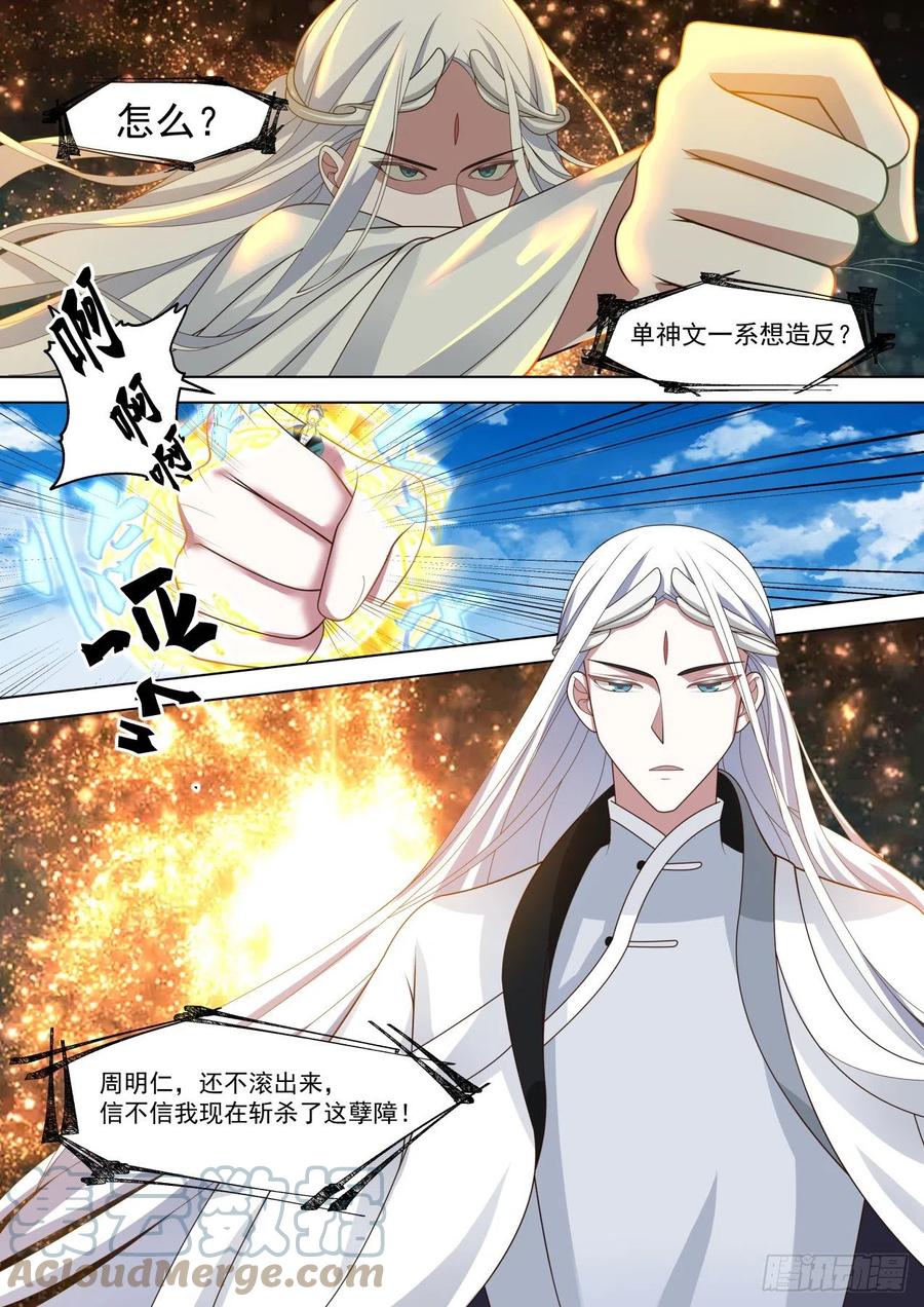 府长之怒4