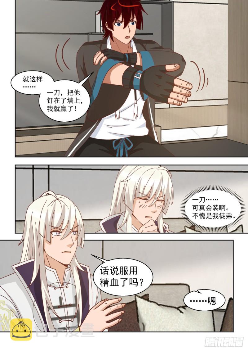 你小子早就会了？6