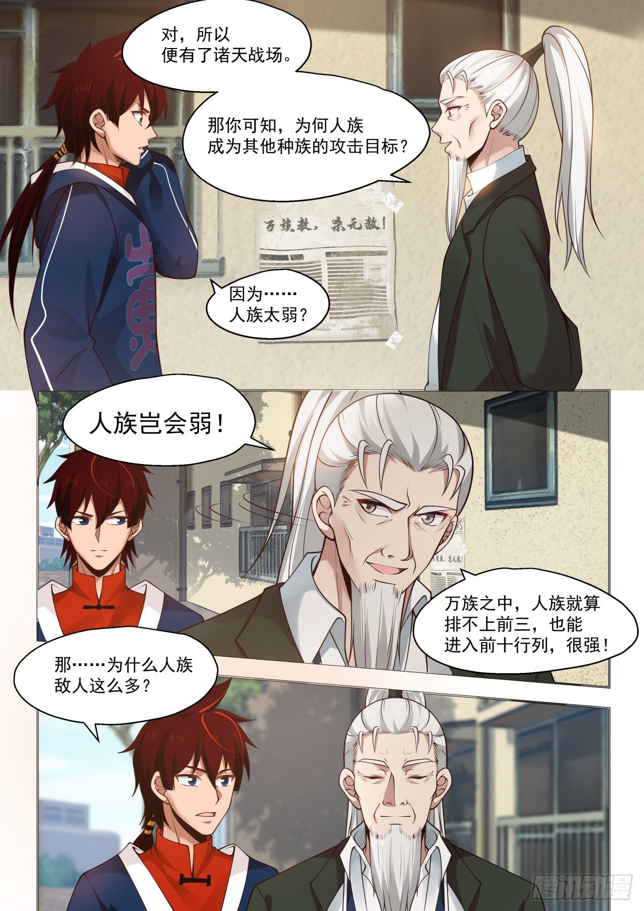 危险迫近7
