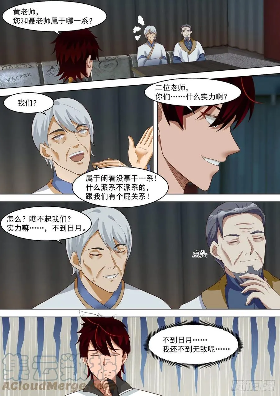小子，你又来了？5