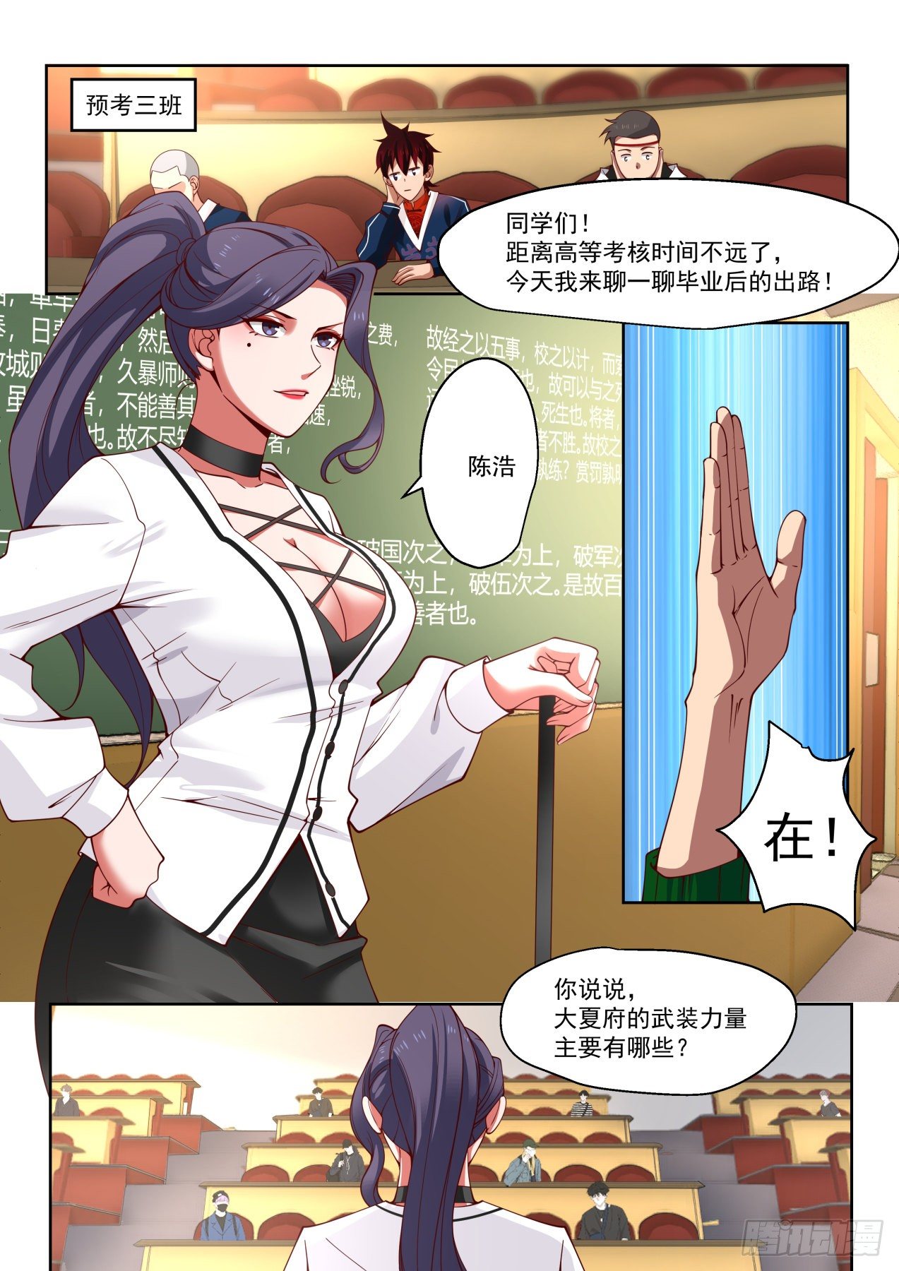 代价是生命4