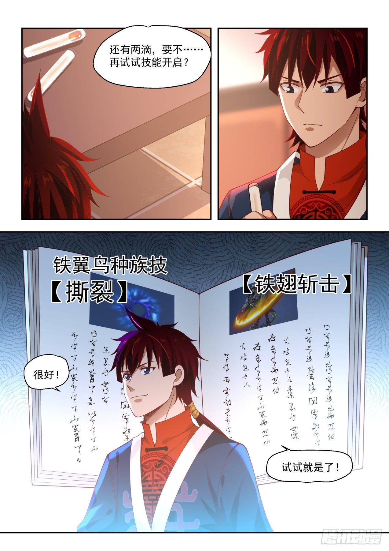 纳元诀9