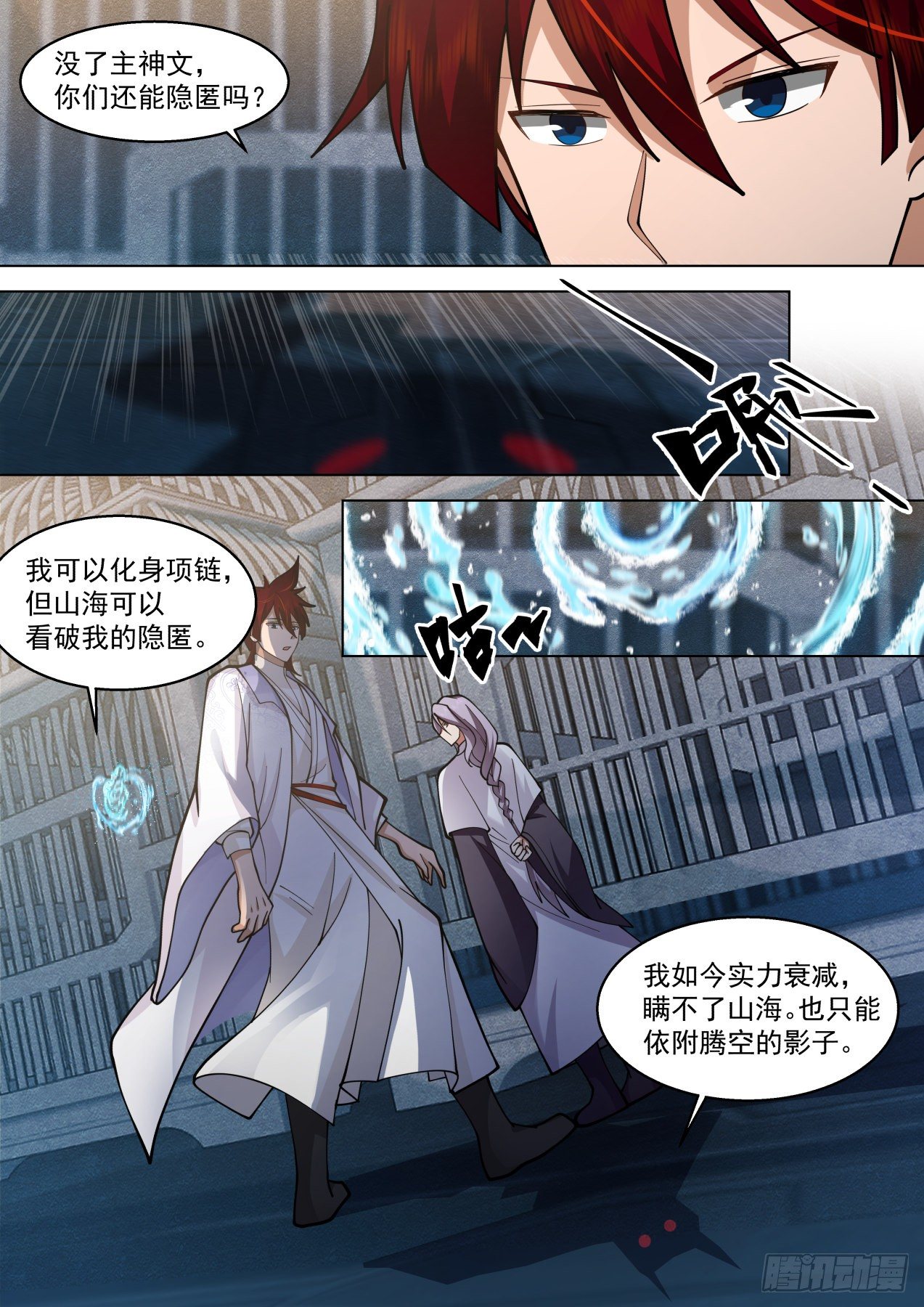 脱离大夏府篇-逐一收服11