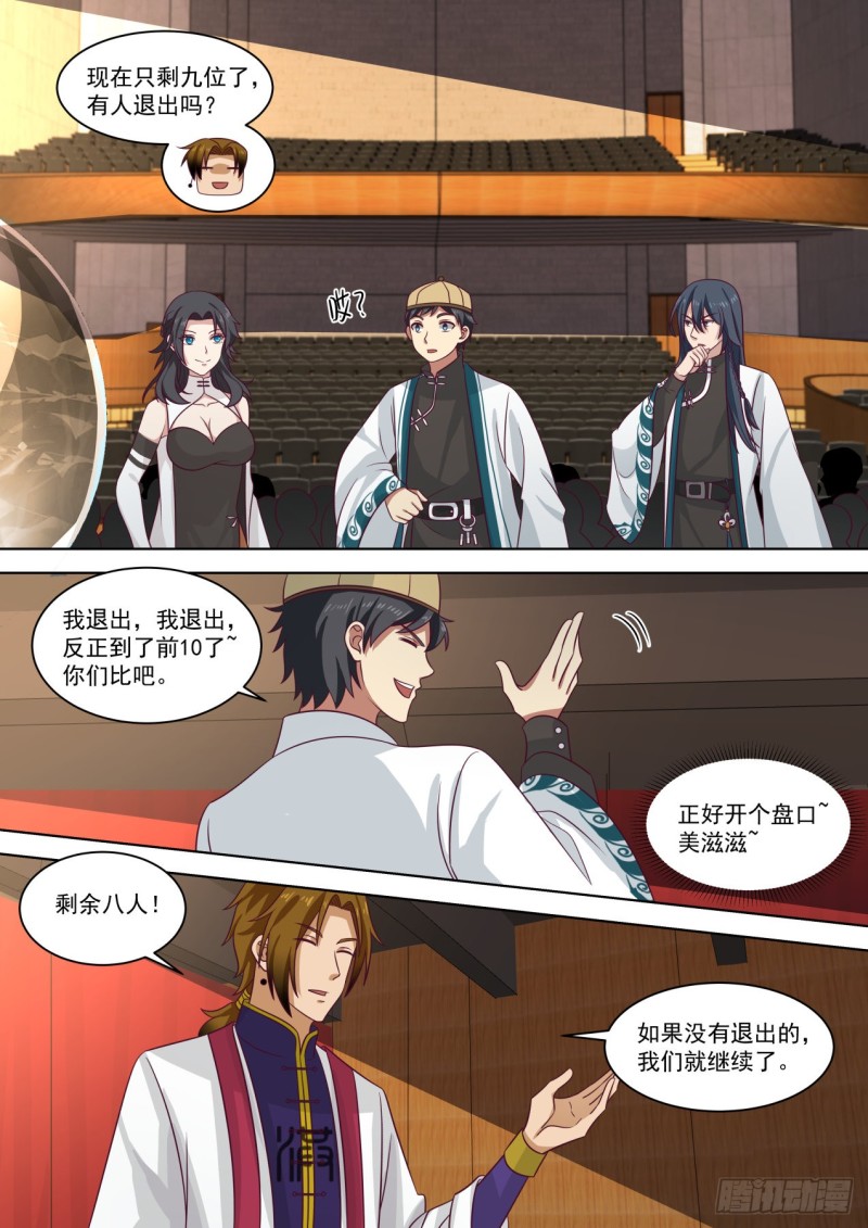 神文大赛八强！9