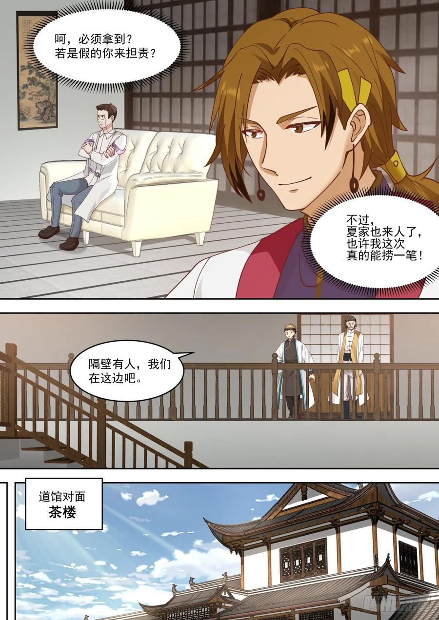 齐聚一处5