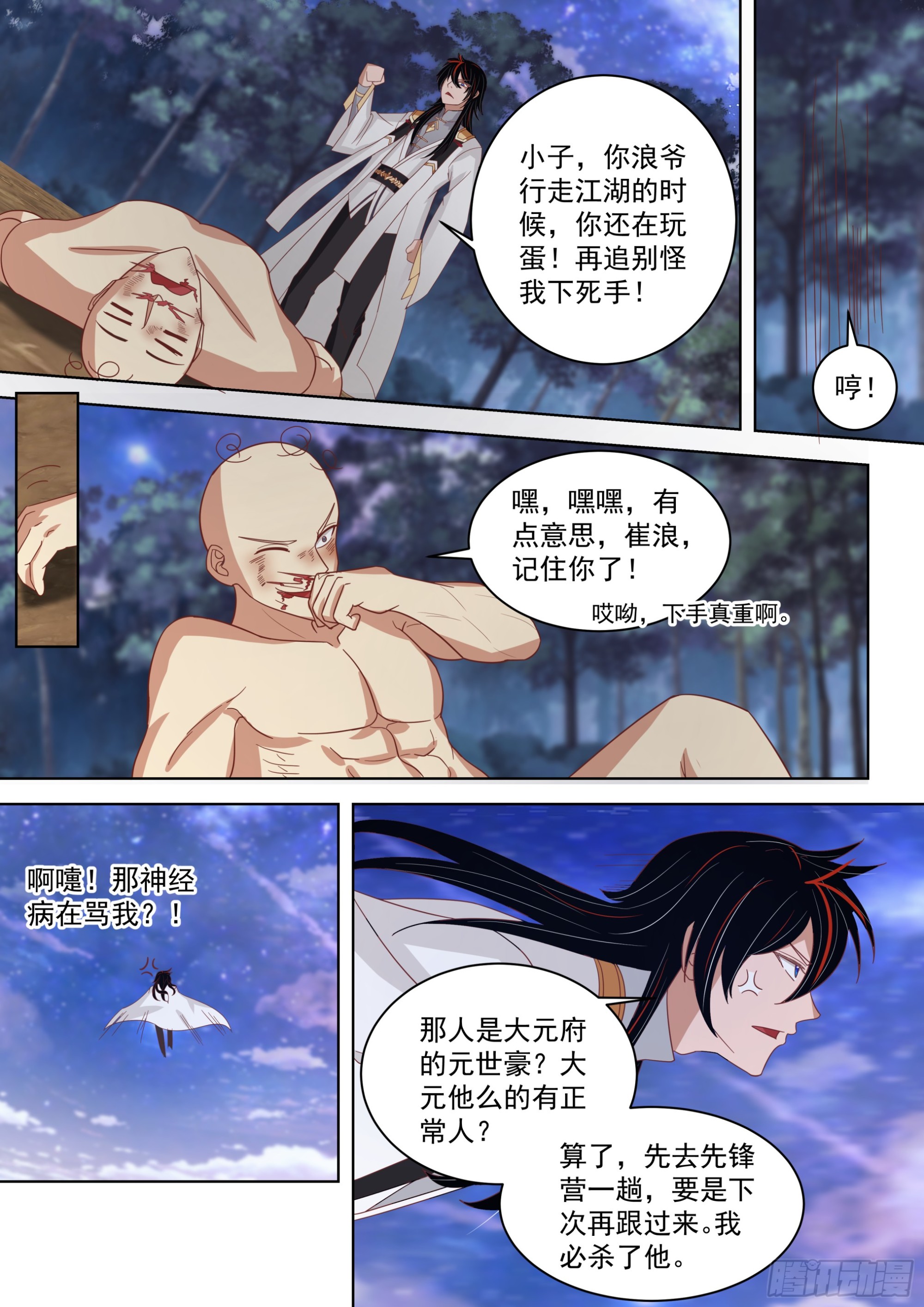 诸天战场将人变成鬼6