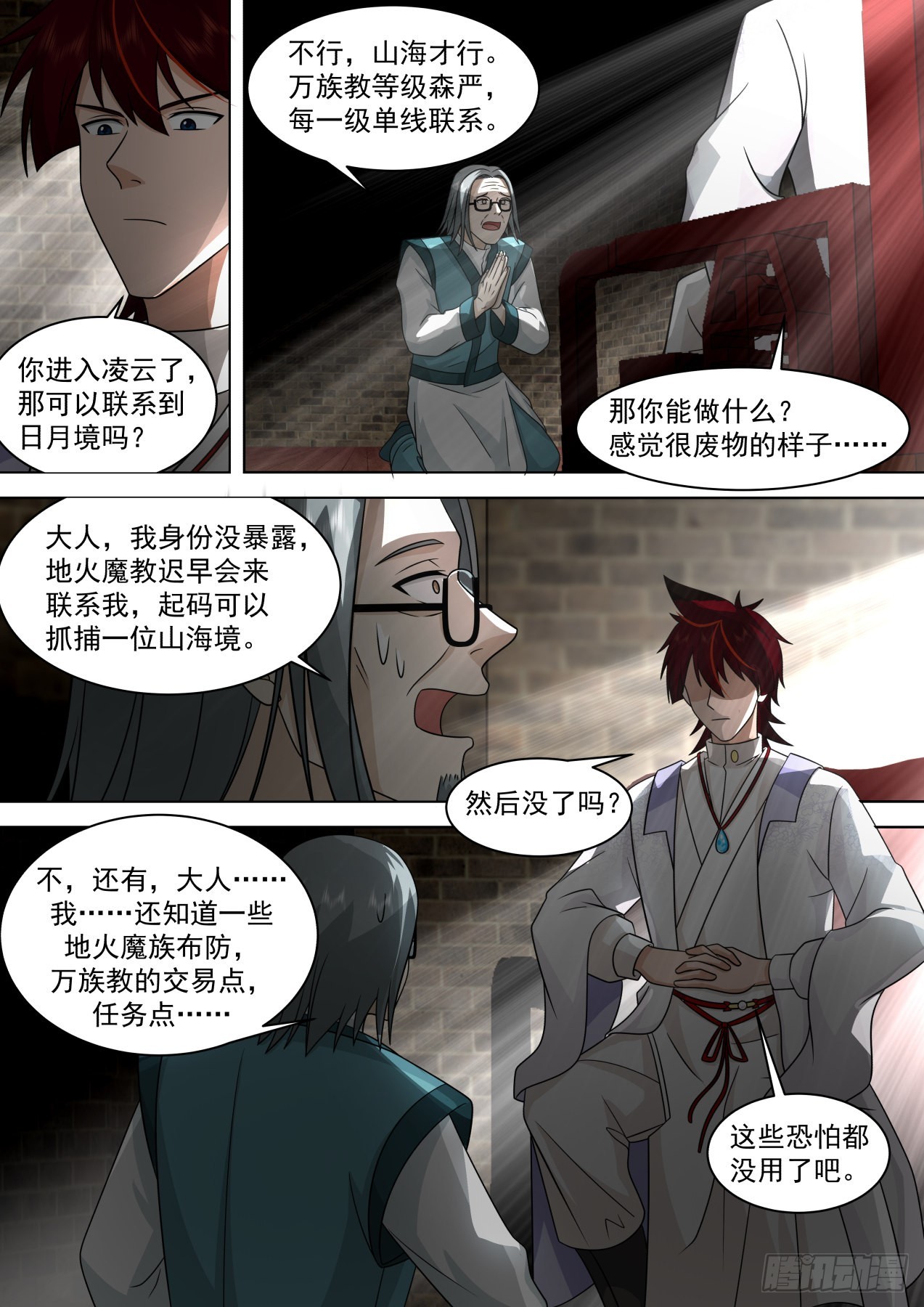 人境之乱篇-双双晋级3