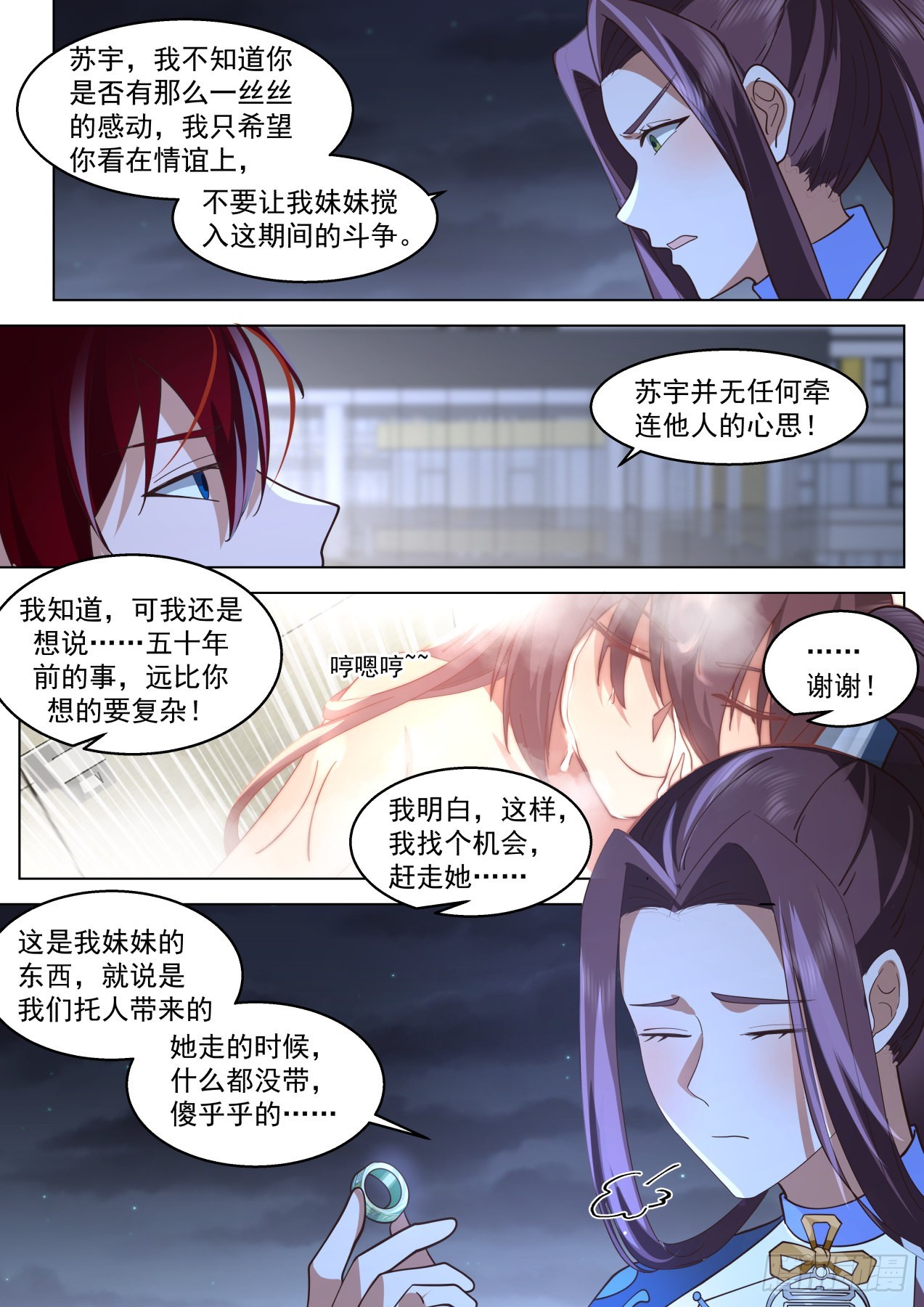 修行路上最大的拦路虎·吴岚6