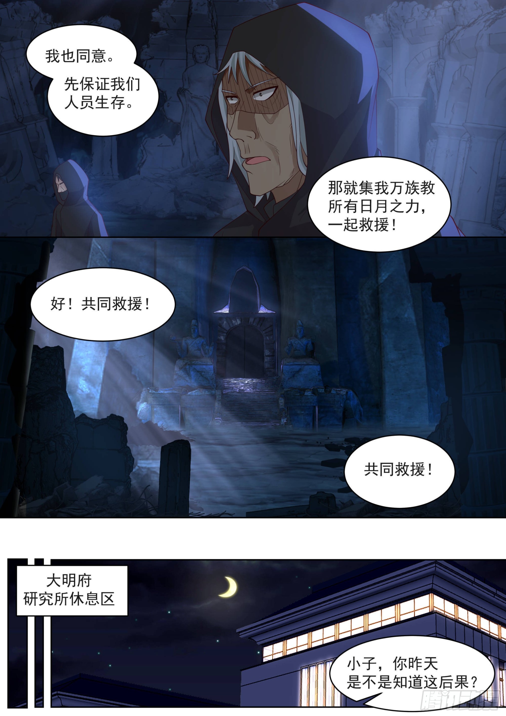 人境之乱篇-目标明确6