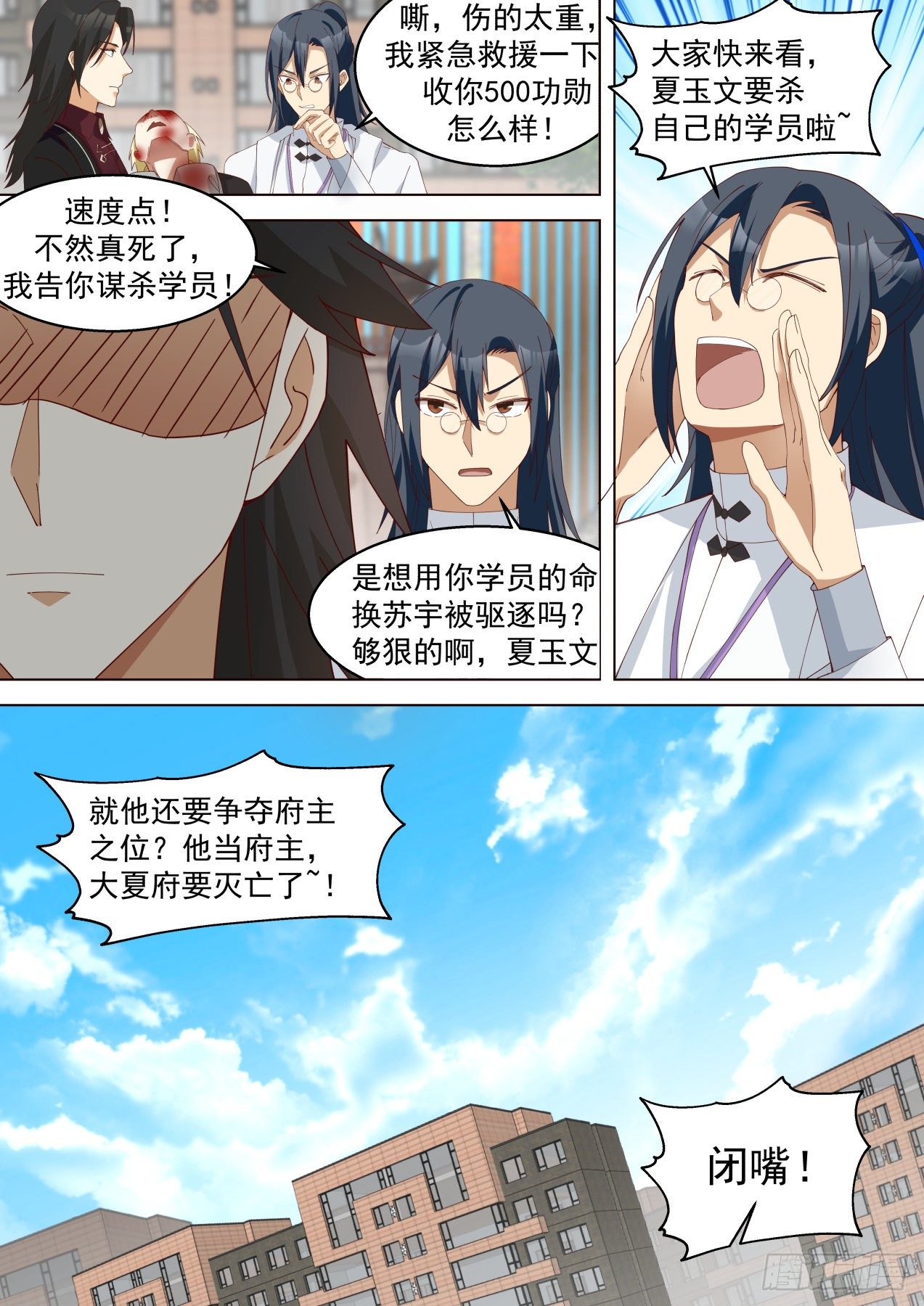 惨胜12