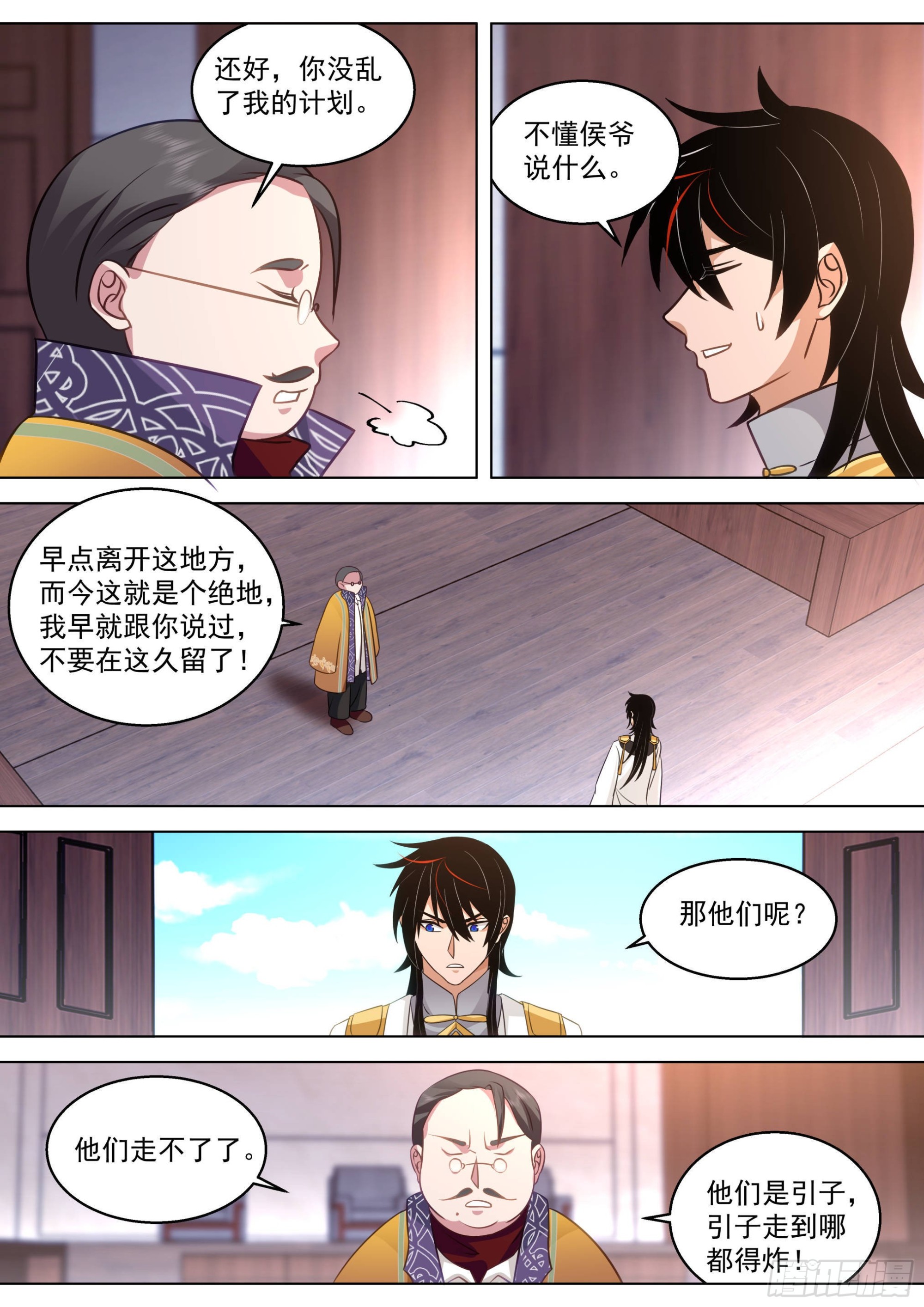 人境之乱篇-大夏将乱，诸天将乱10