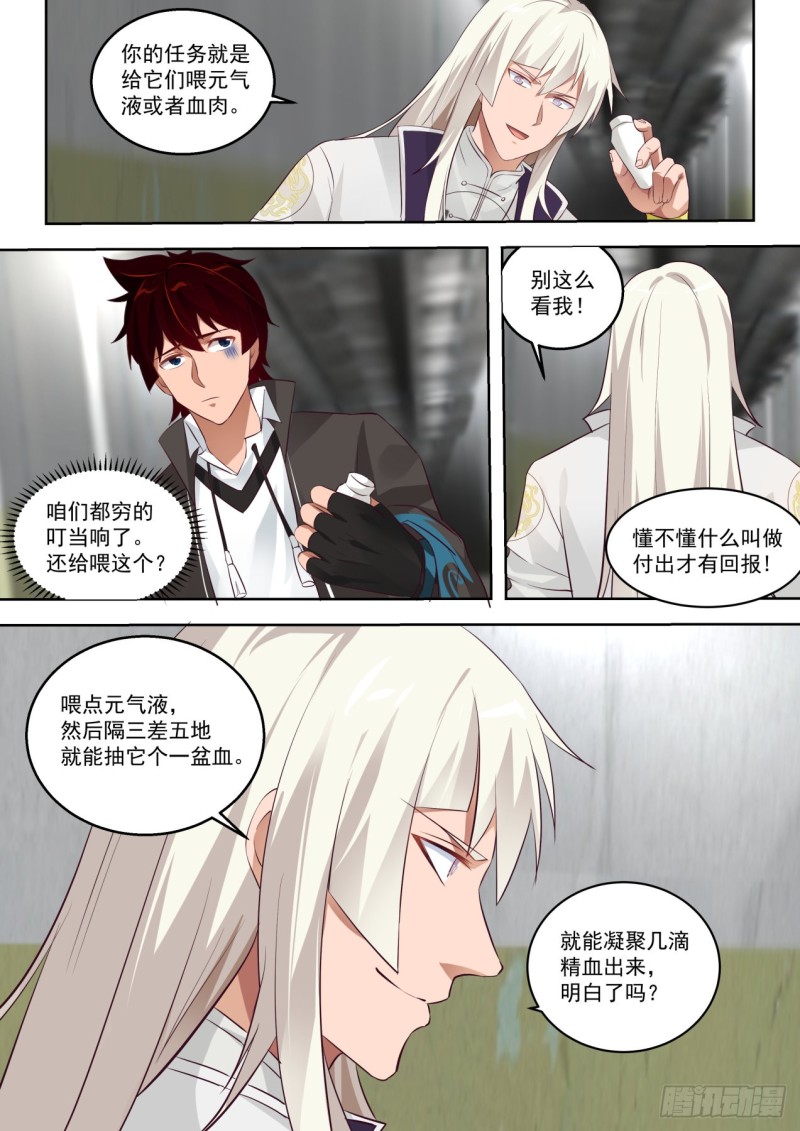 新的任务9