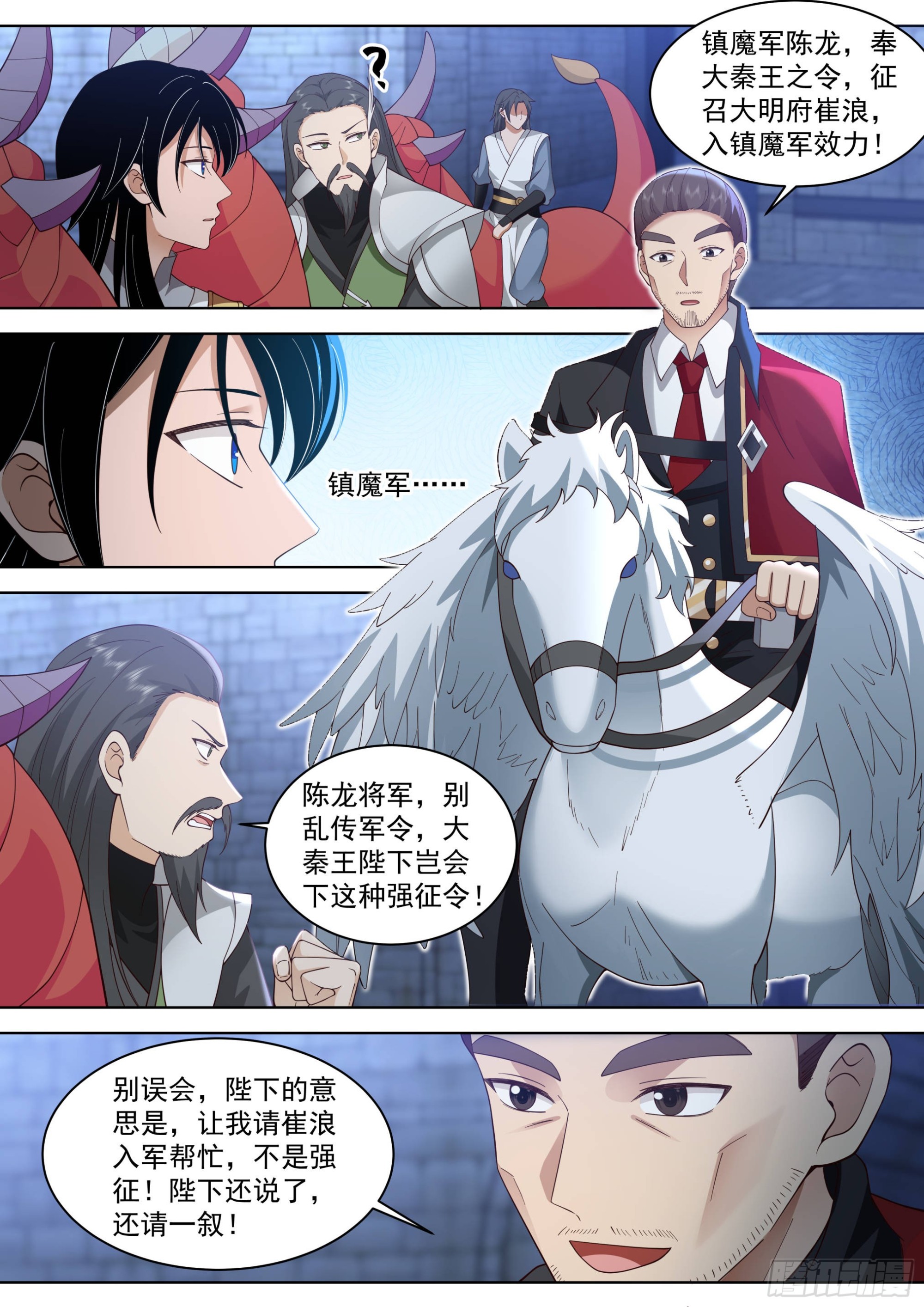 诸天战场篇-这小子什么来路？9