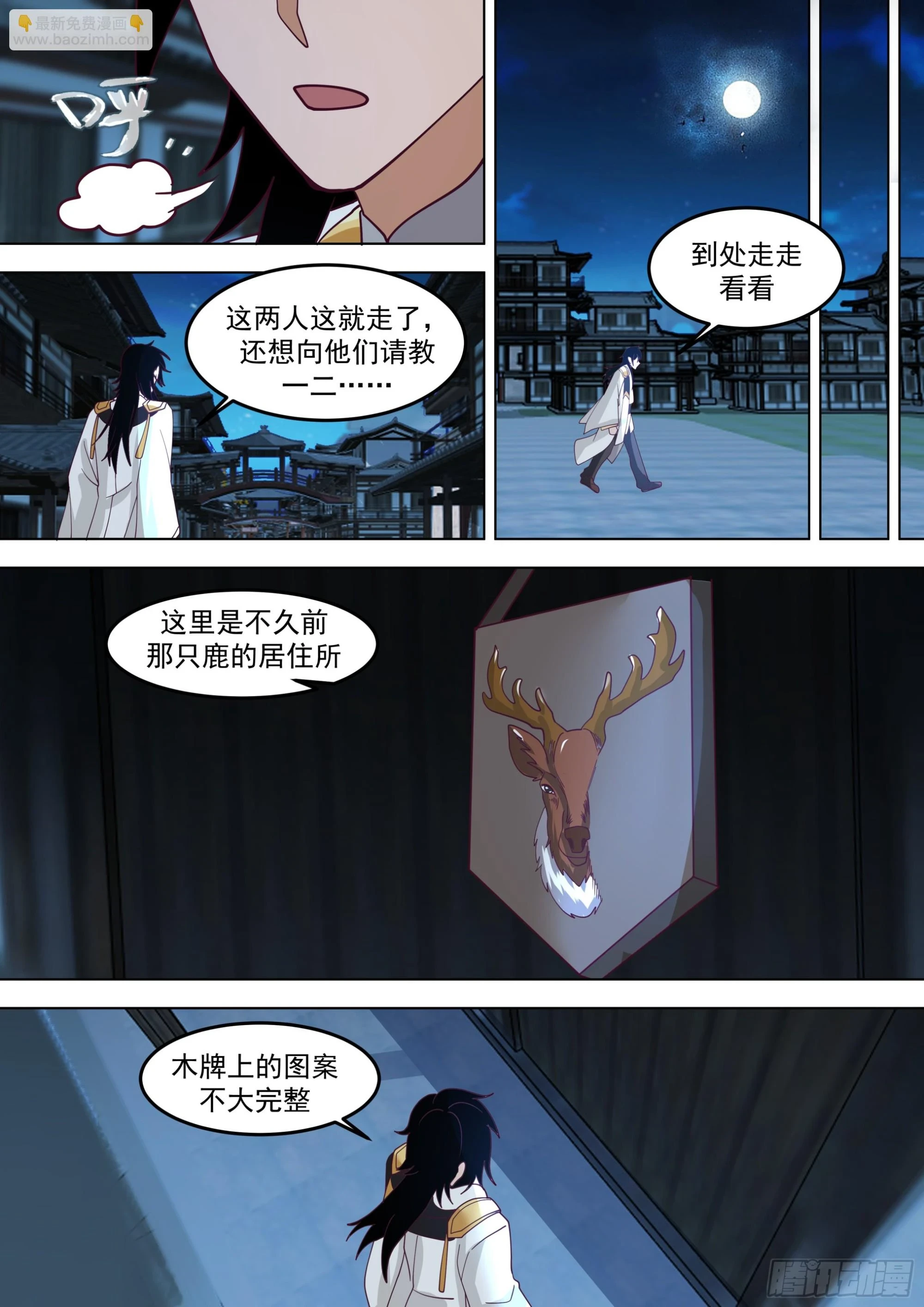 诸天战场篇-夜巡军出没4