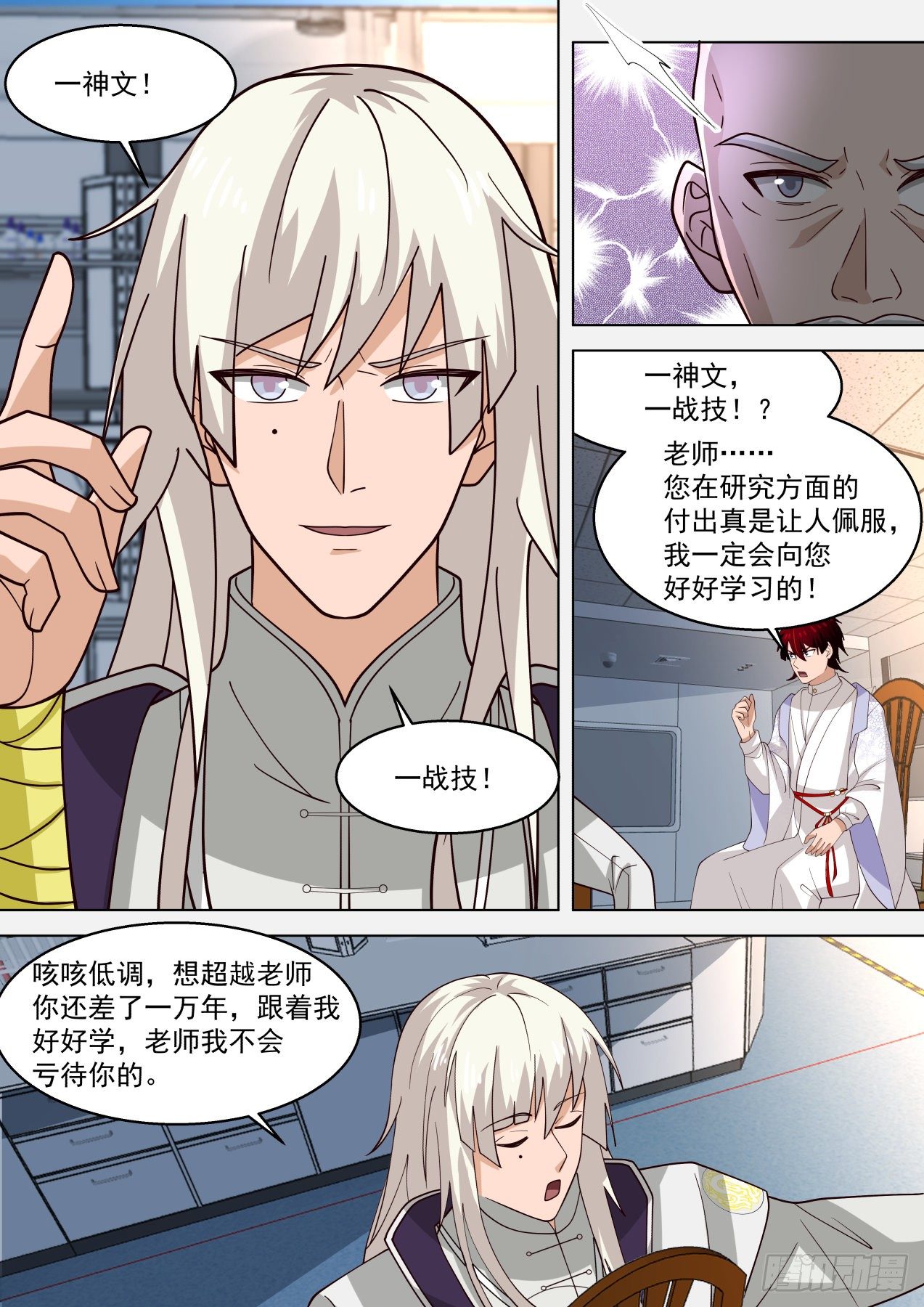 宇宙无敌爆炸霹雳之幻血剑10