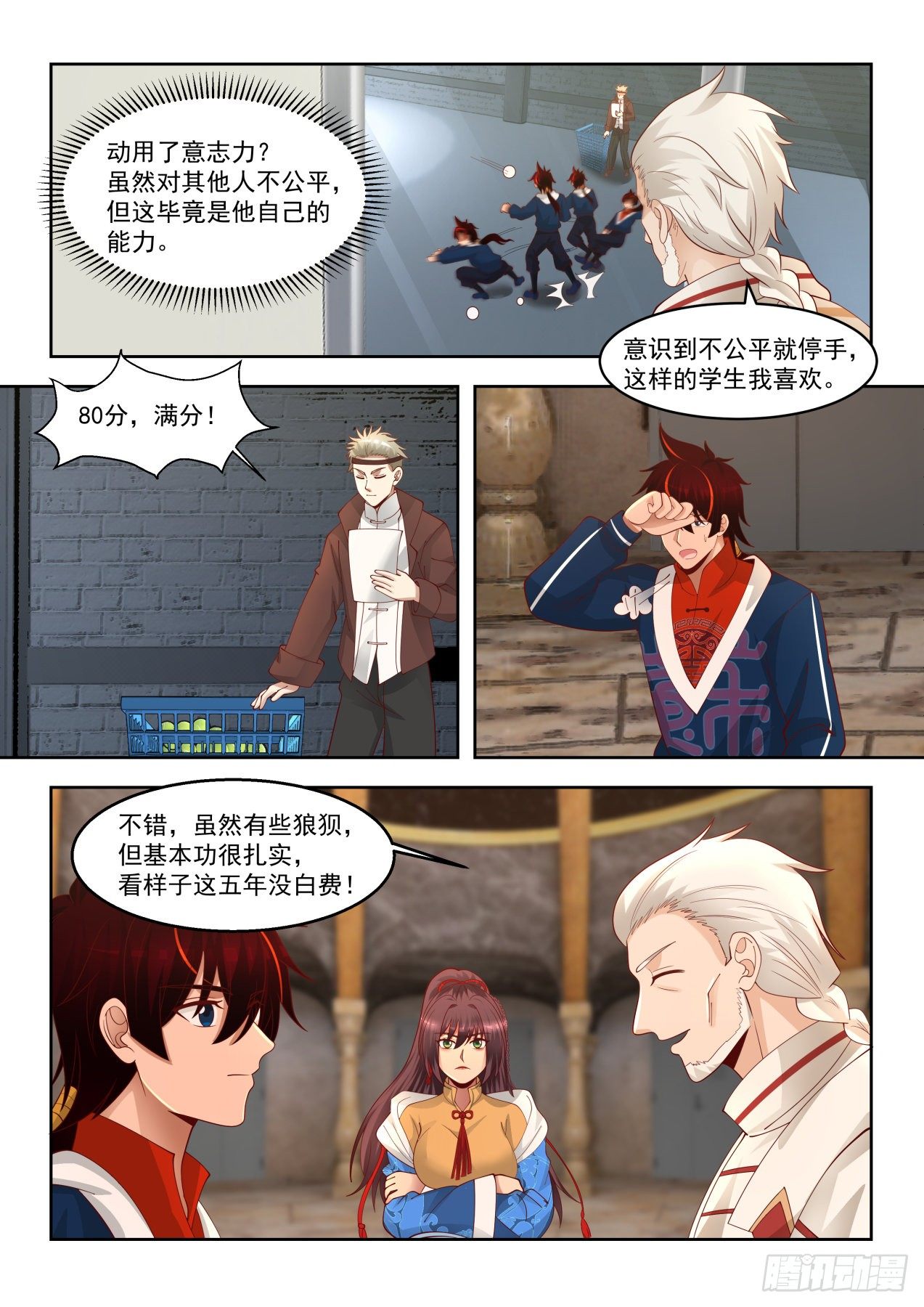 奔云马4