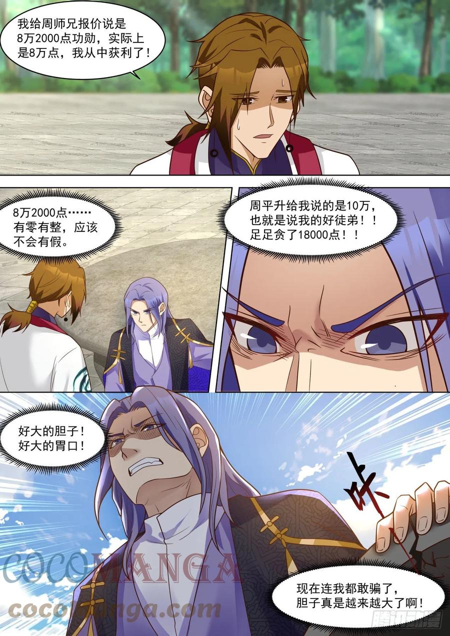 万物可以为师10