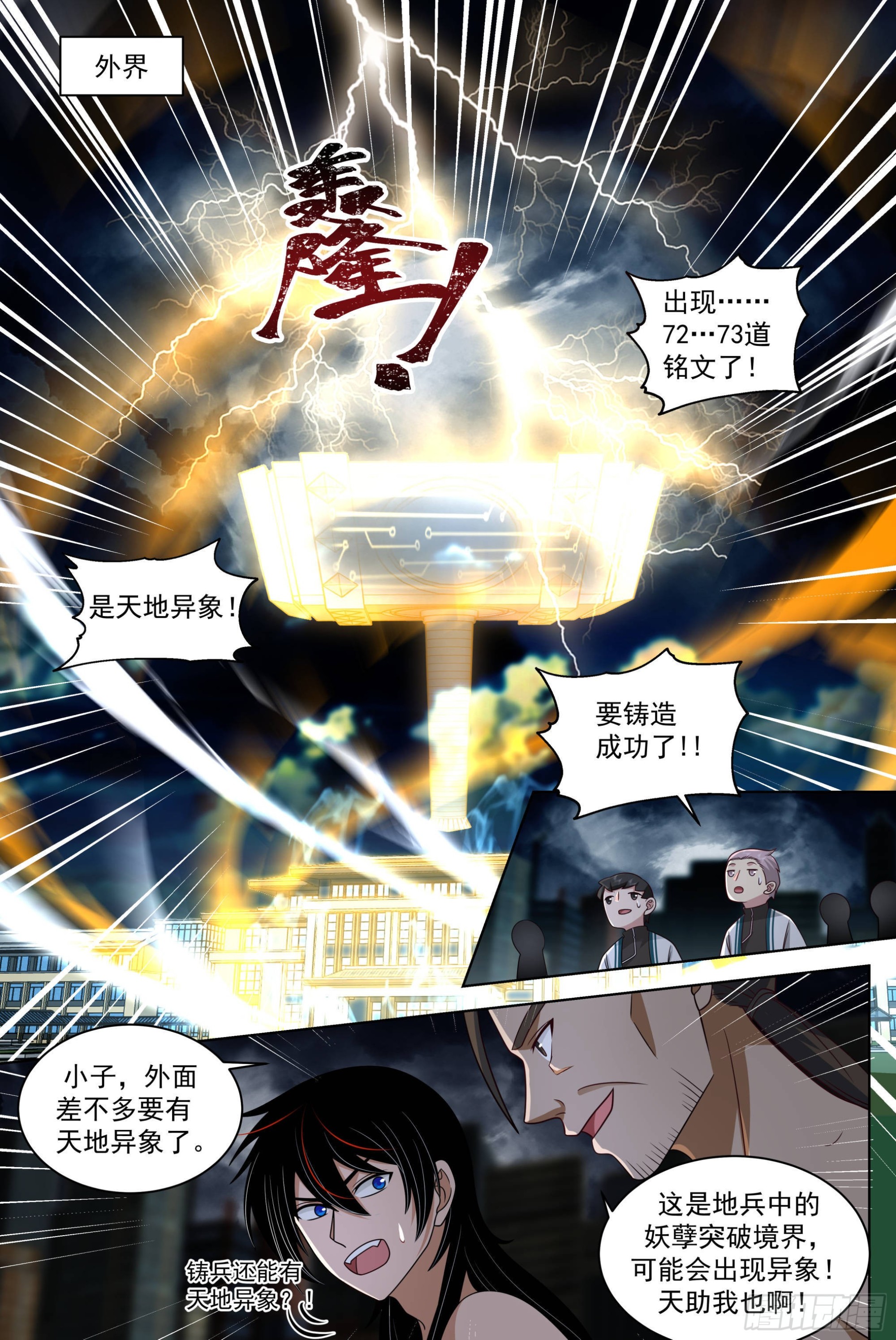 人境之乱篇-天要亡我！10