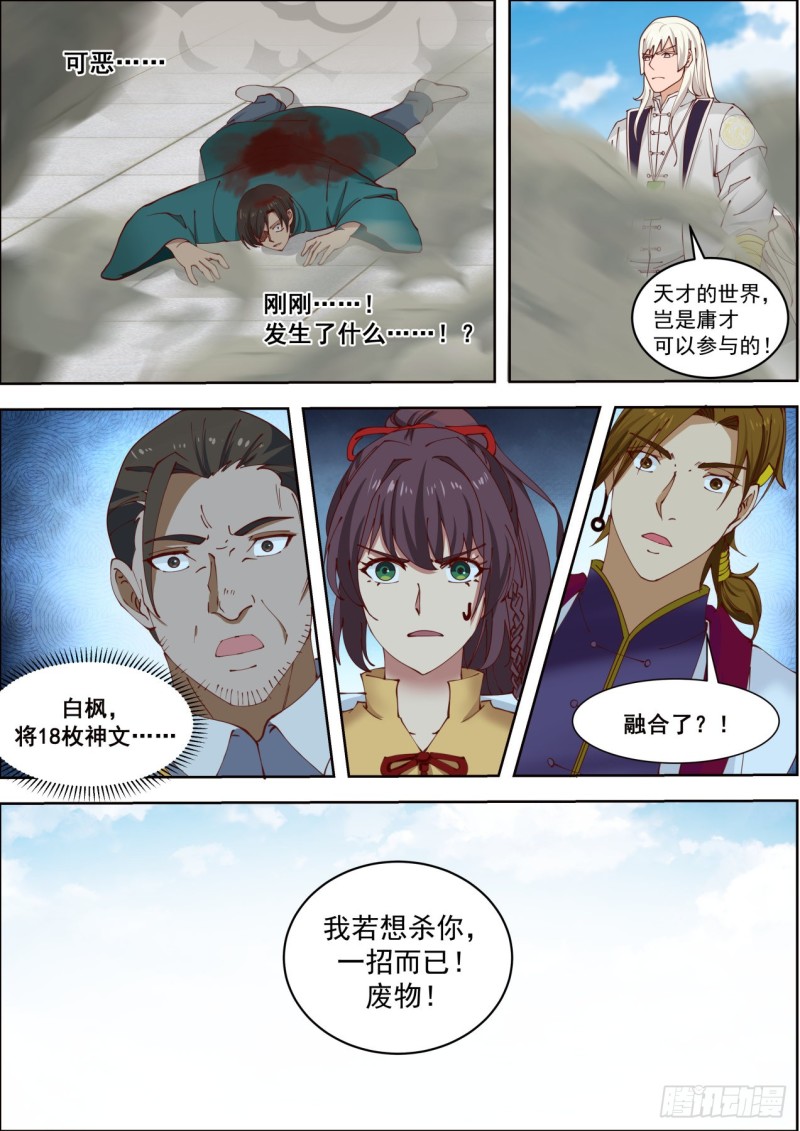 白枫VS胡文升13