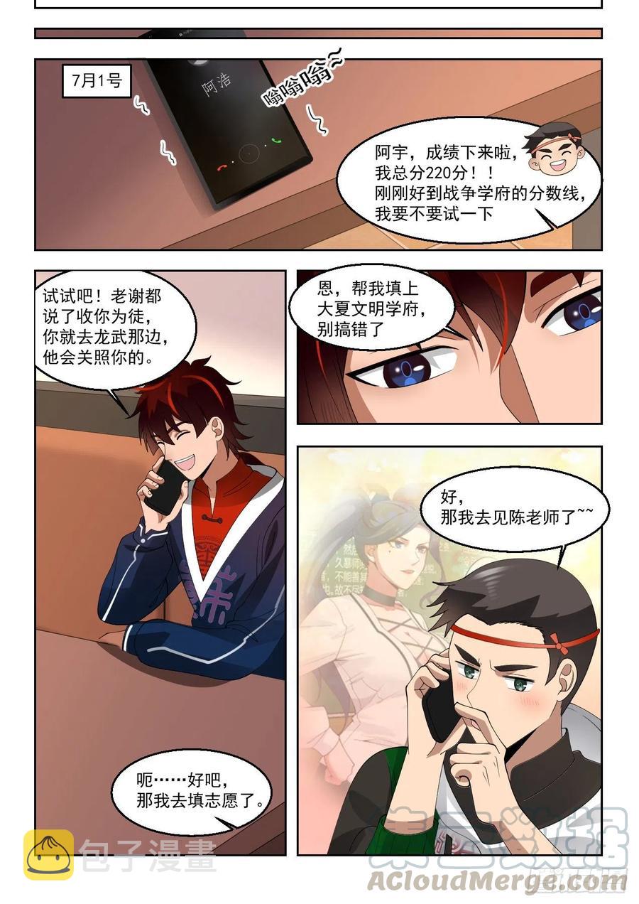 洪谭的研究成果2