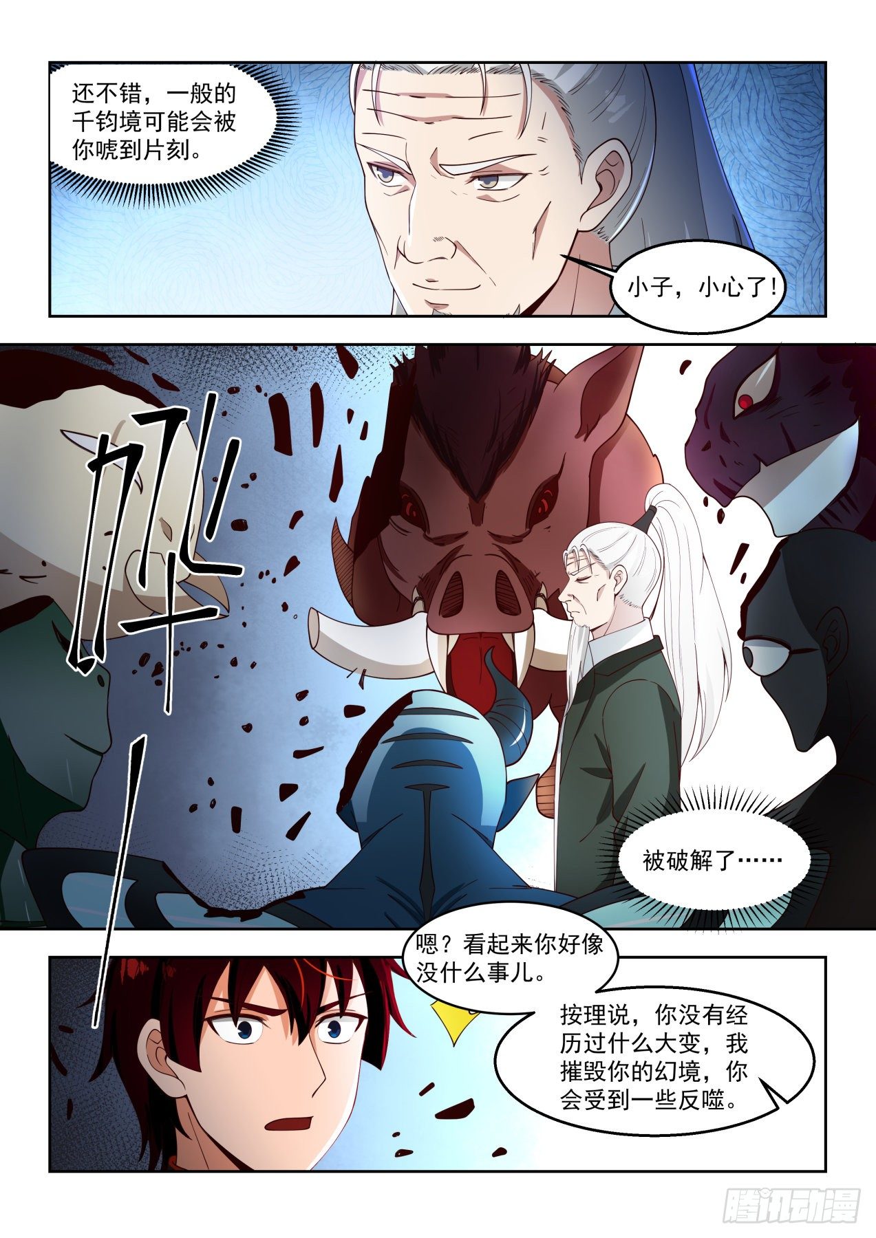 三特性神文6