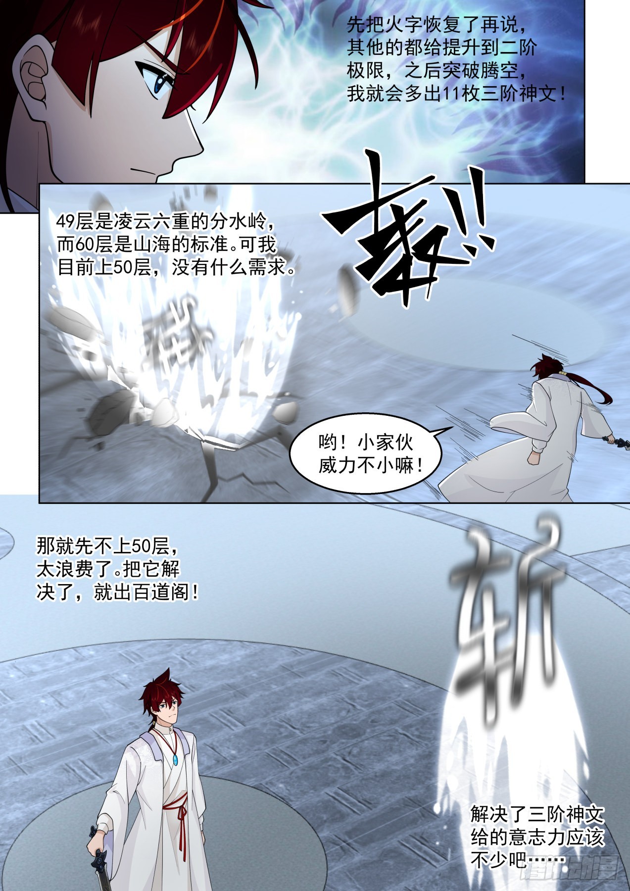 史上最强篇-下次我还来5