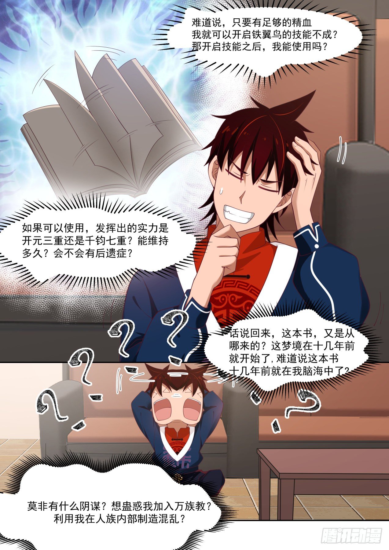梦境化为现实6