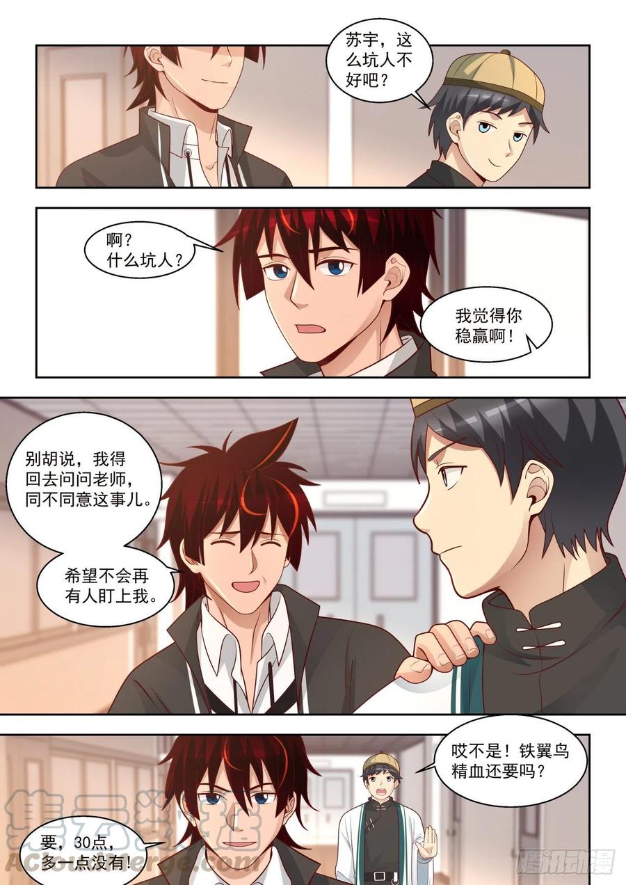 对手林耀12