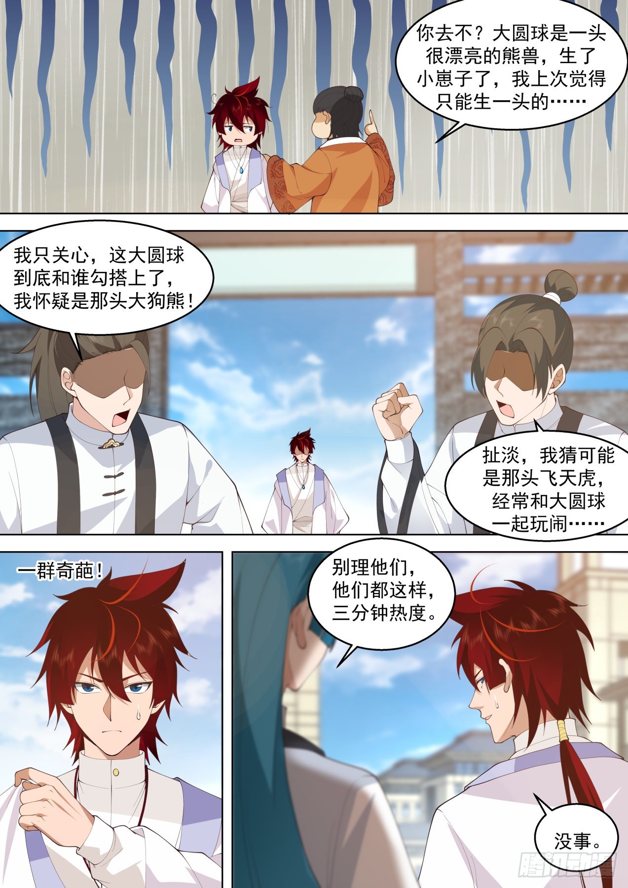 大明求索-奇葩大明文明学府9