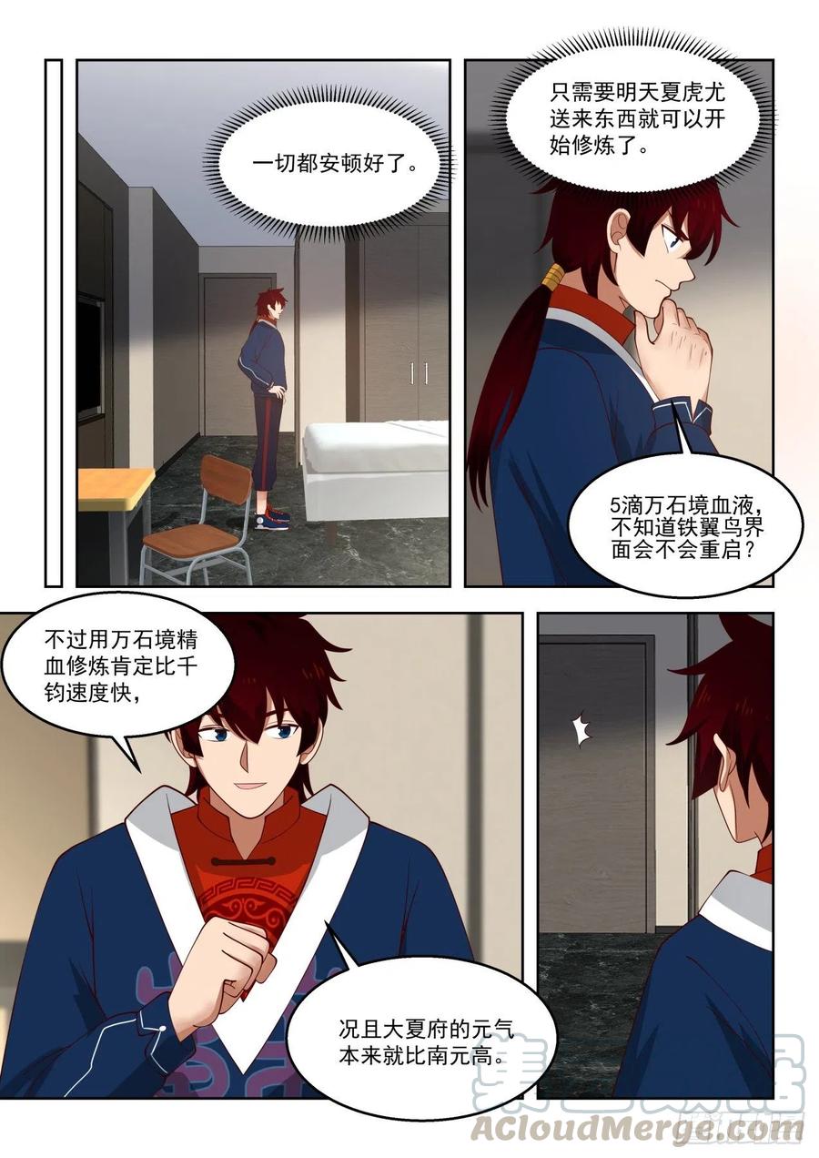 百强楼6