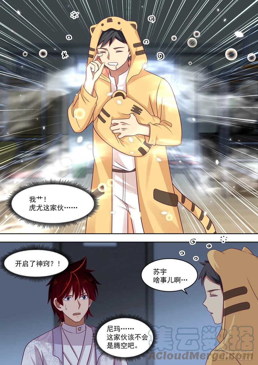 深藏不露的夏虎尤2