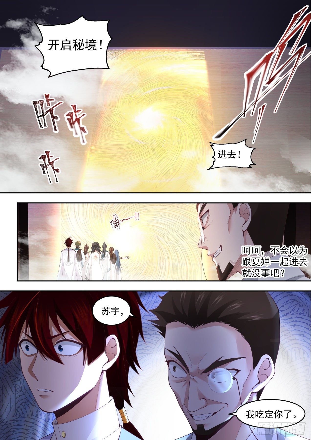 识海秘境篇-进入识海秘境！7