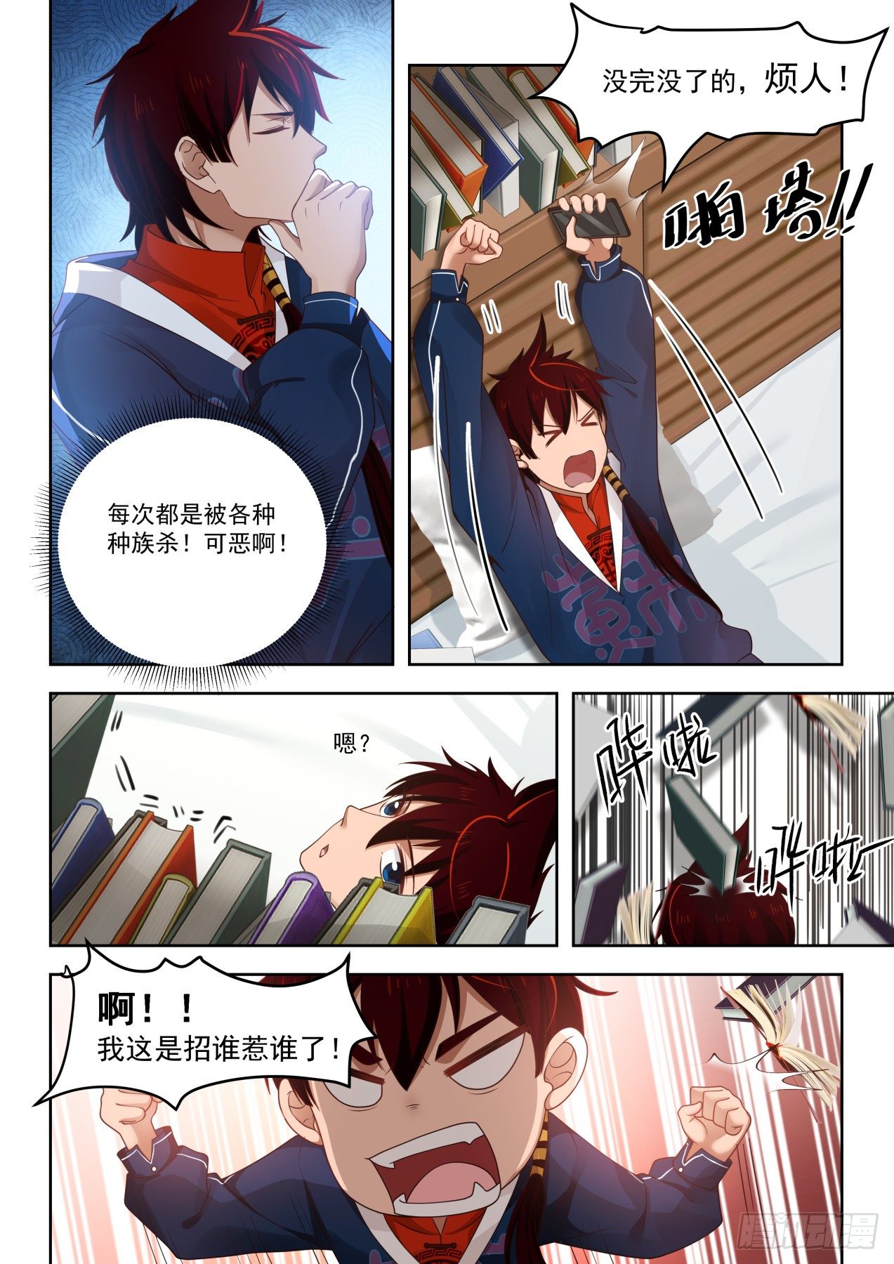 无尽的噩梦4