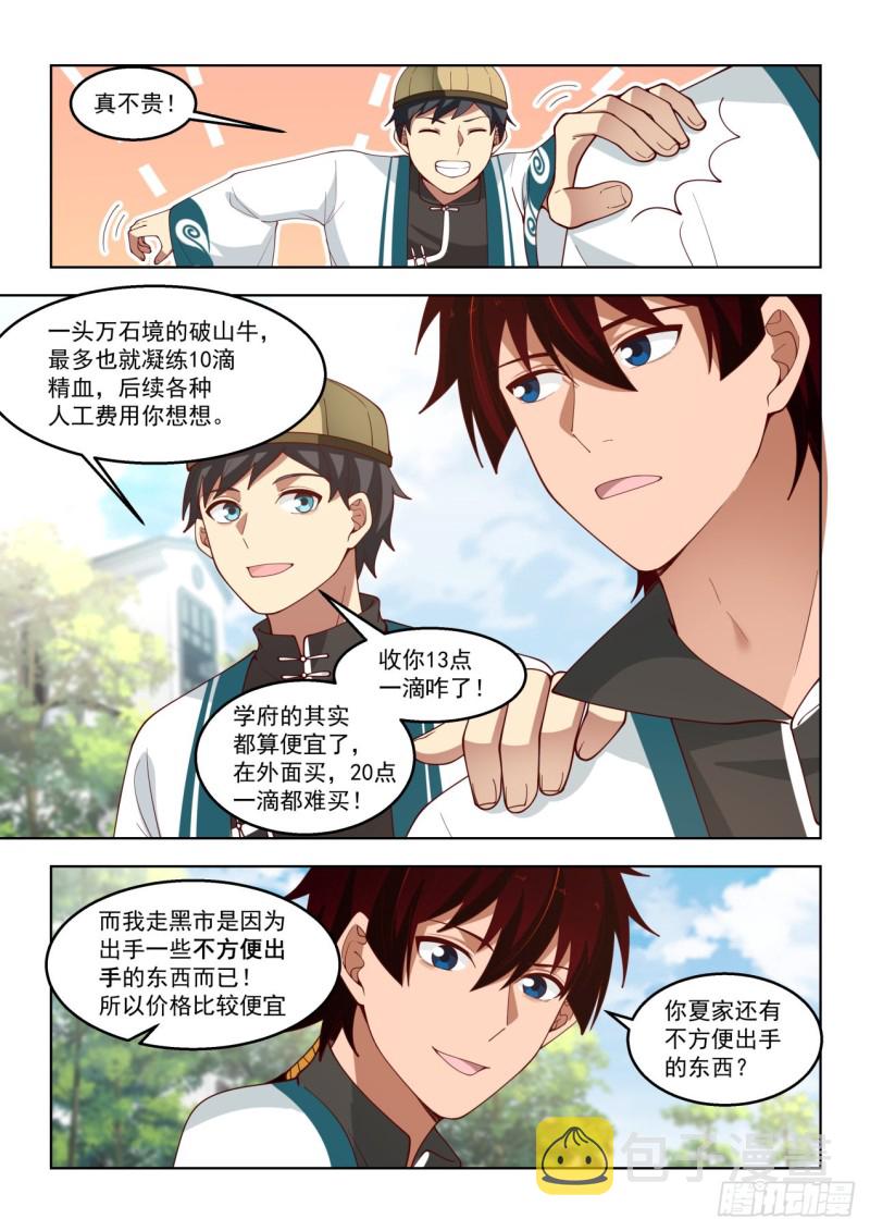 只想搞钱5