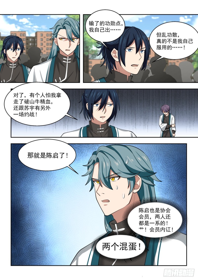 直接认怂8