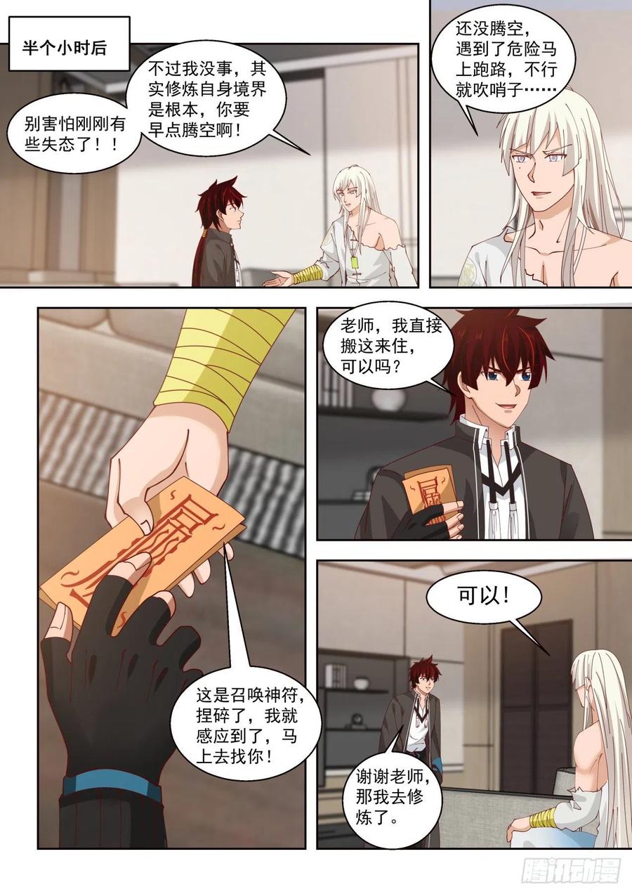 我白枫这么牛？13