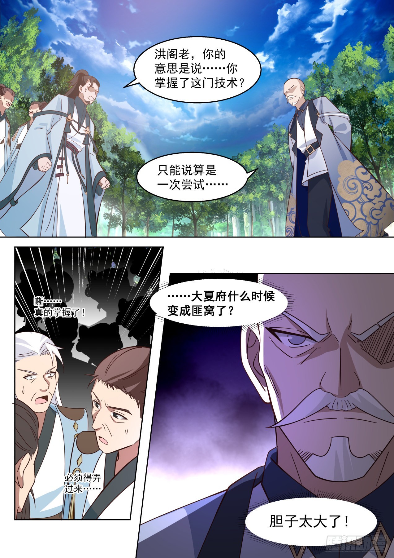 人境之乱篇-看看谁疯得过谁12