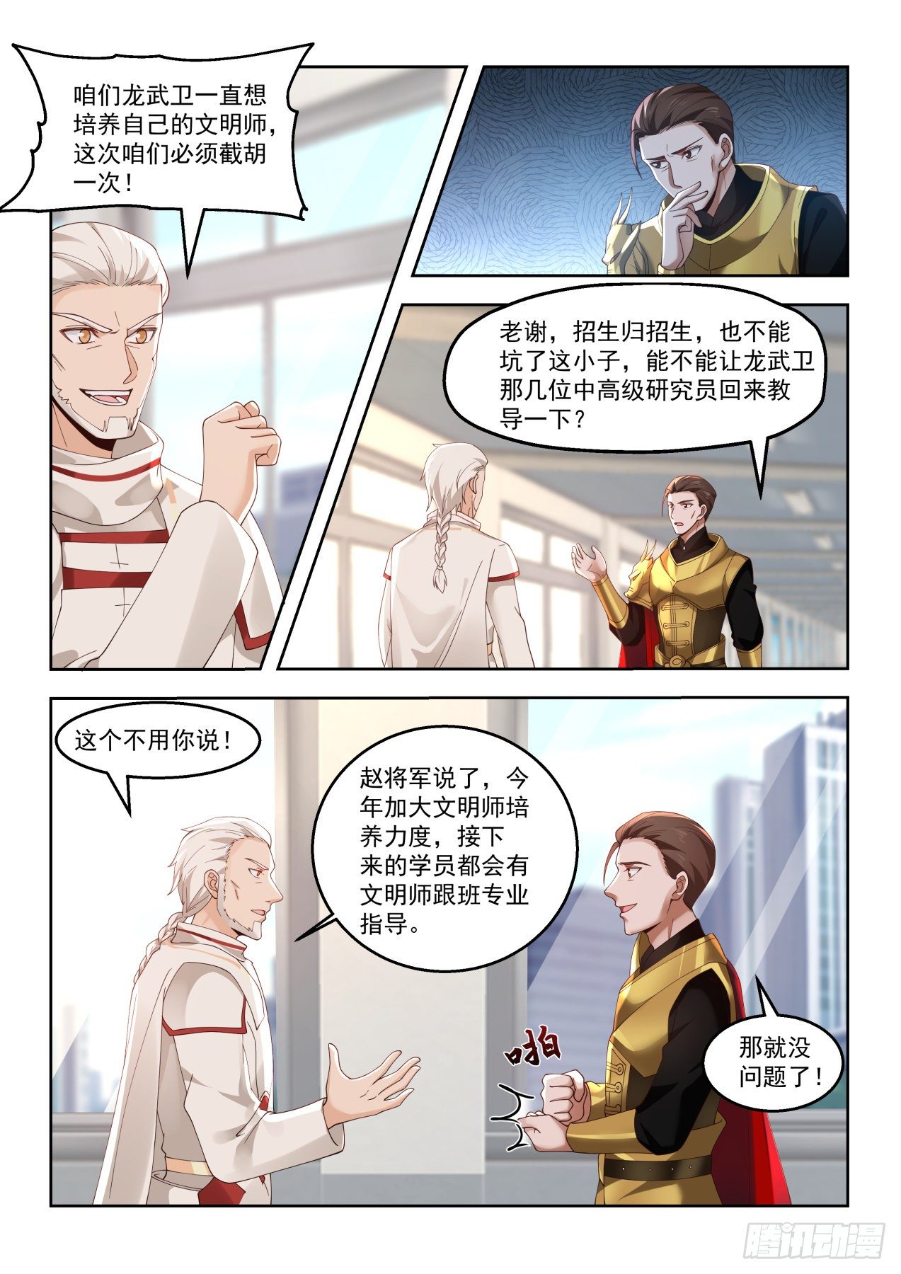 南元竟有这种天才4