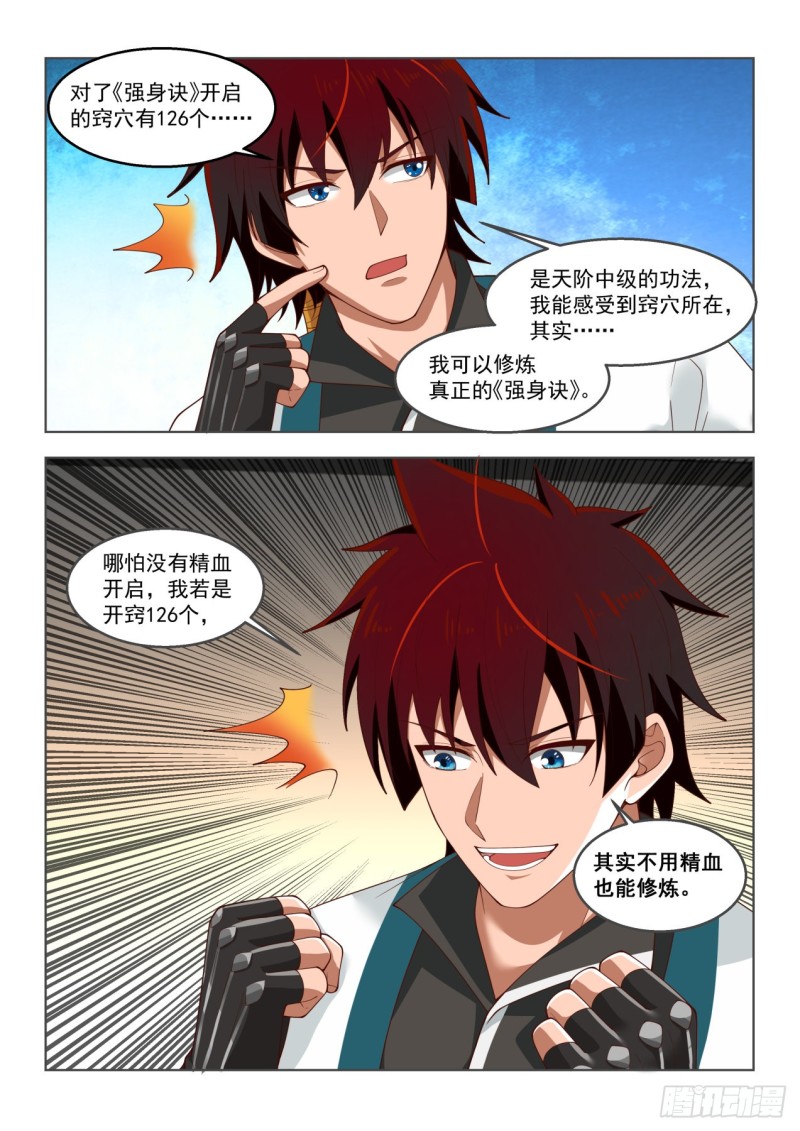 阴魂不散的刘洪10