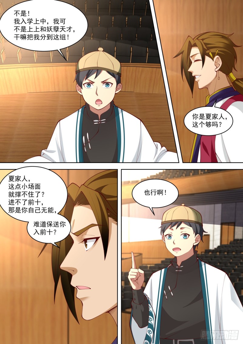 神文大赛八强！5