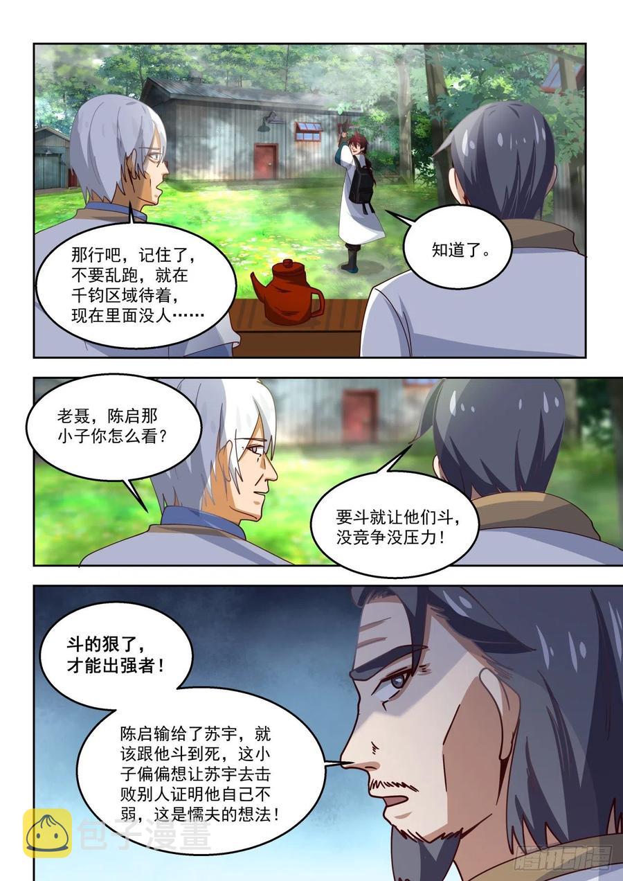 再获神文7